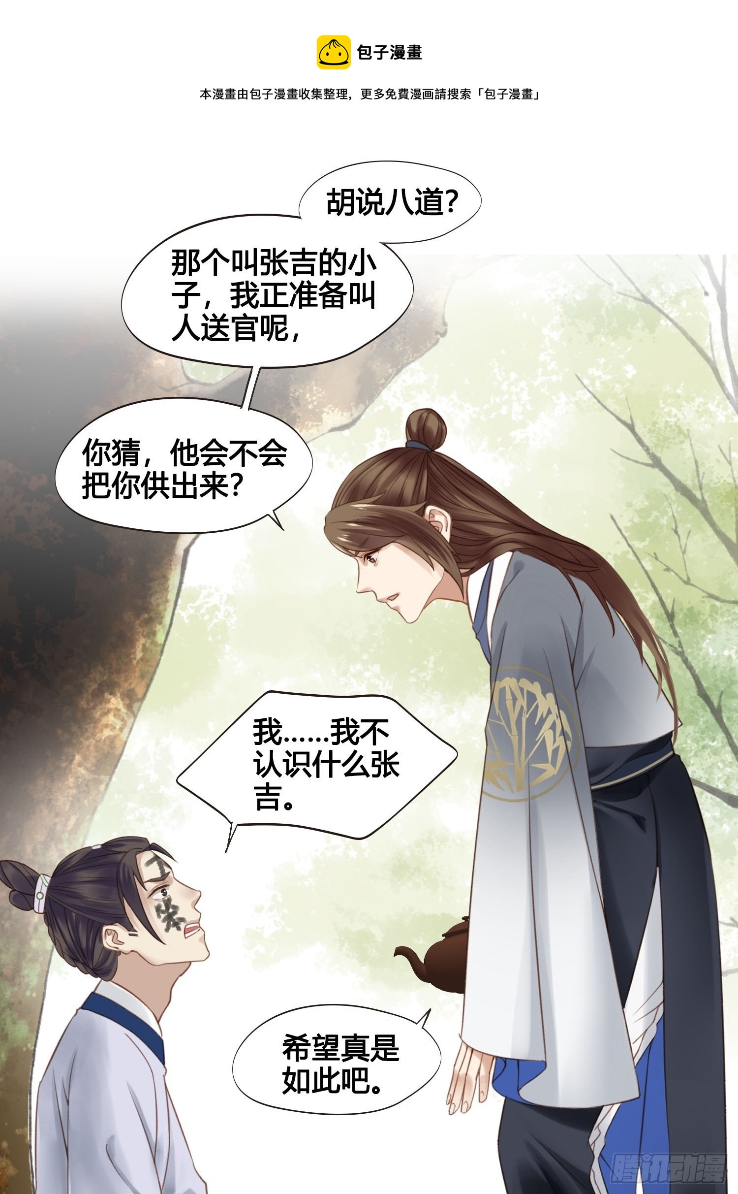 第037话  上门送温暖-第37话