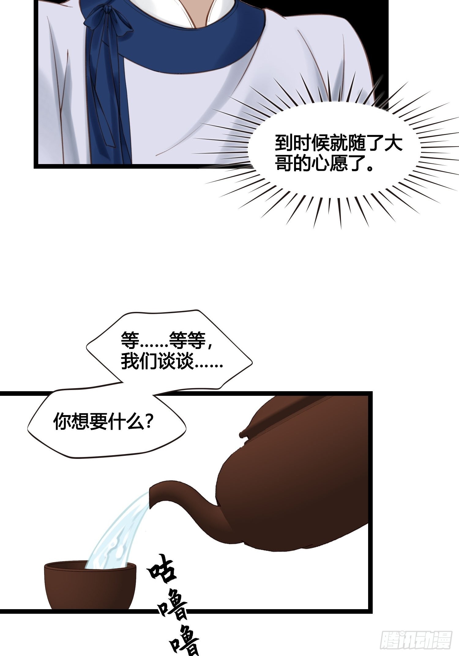 第037话  上门送温暖-第37话