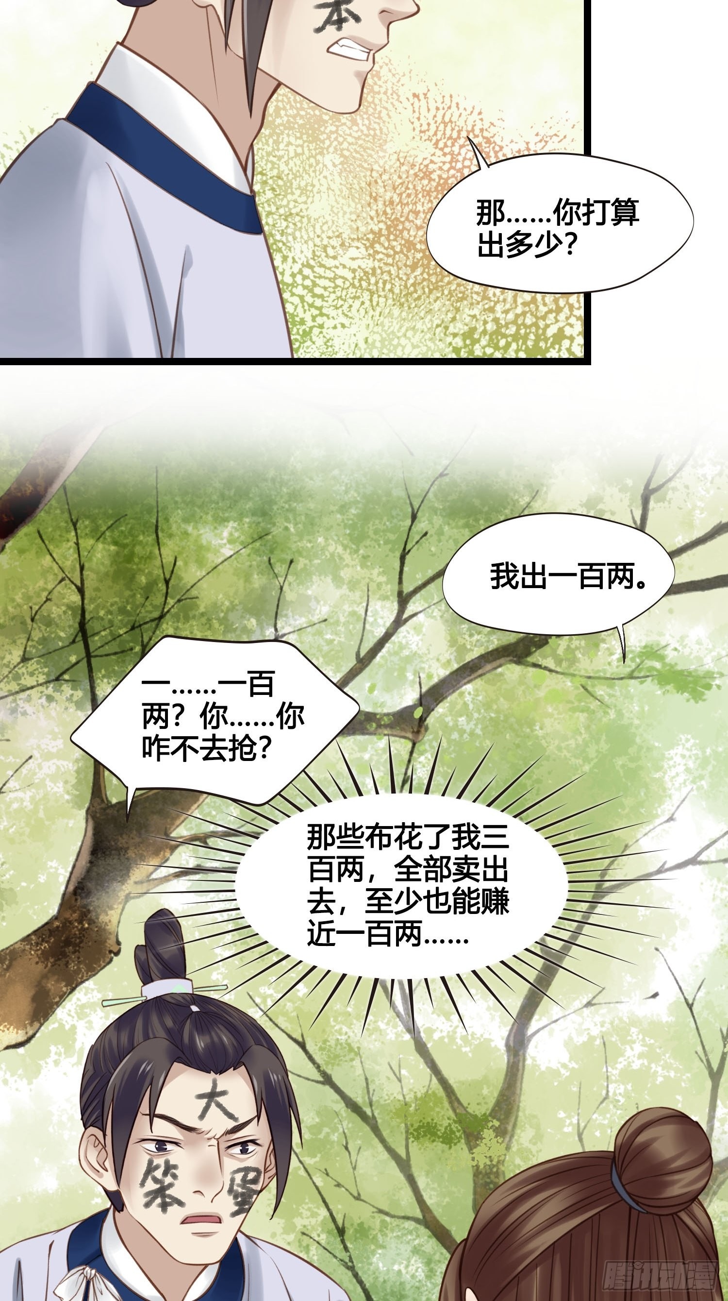 第037话  上门送温暖-第37话