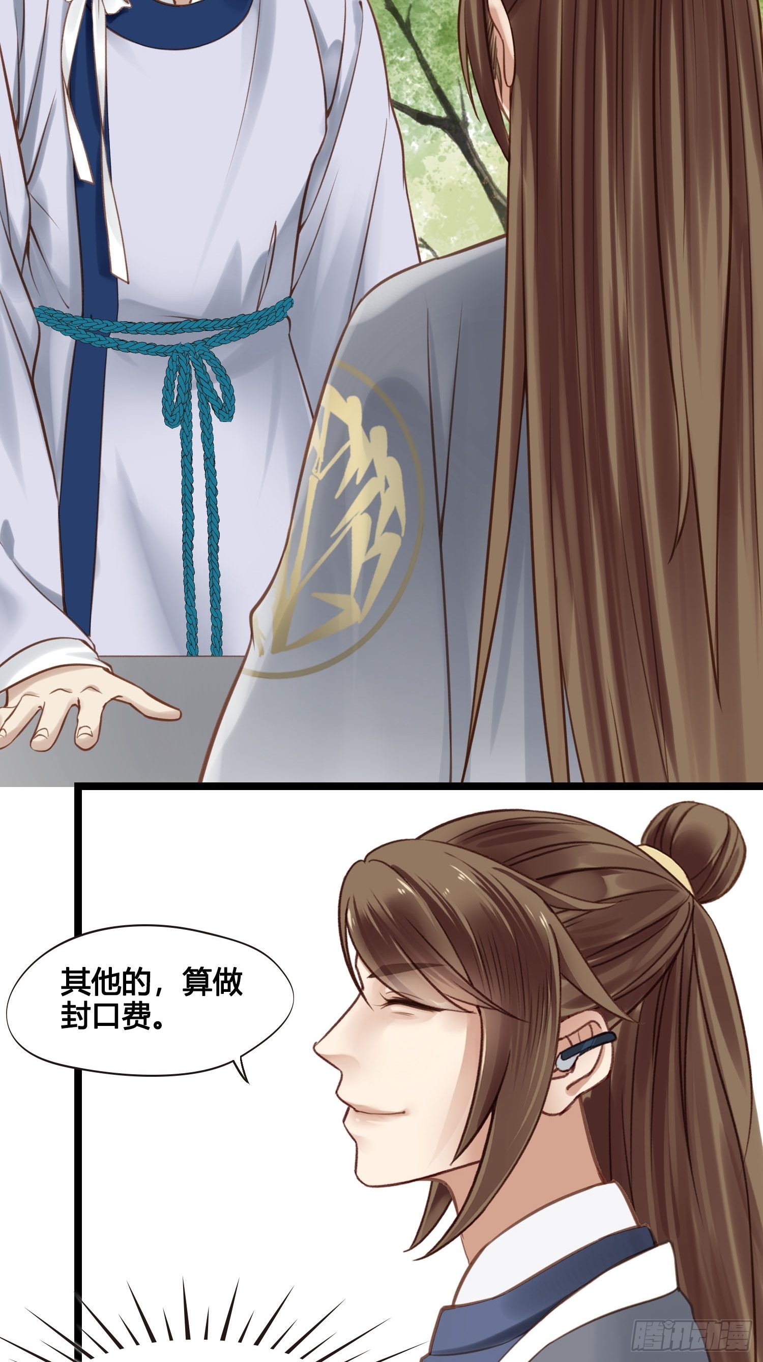 第037话  上门送温暖-第37话