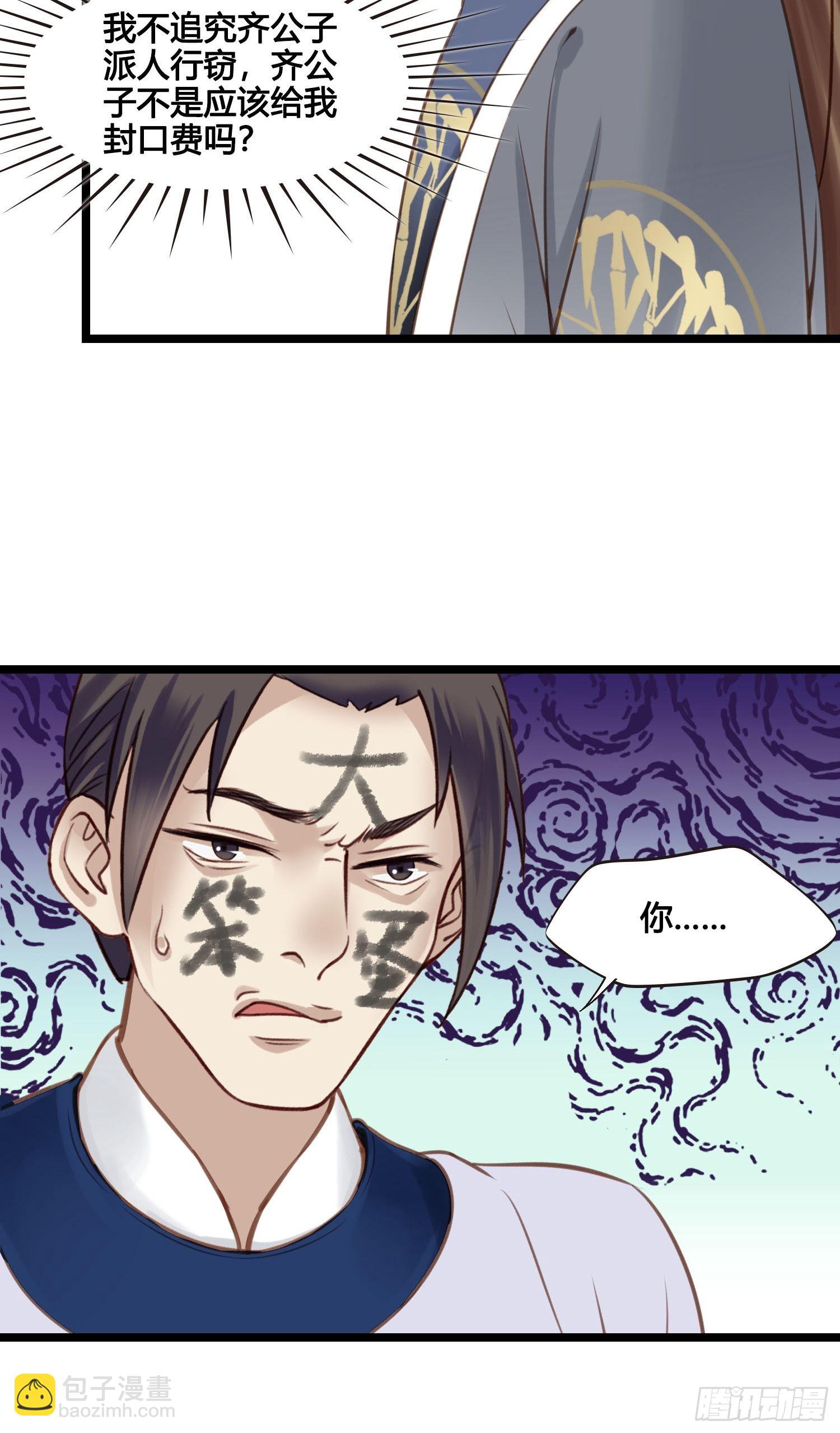 第037话  上门送温暖-第37话