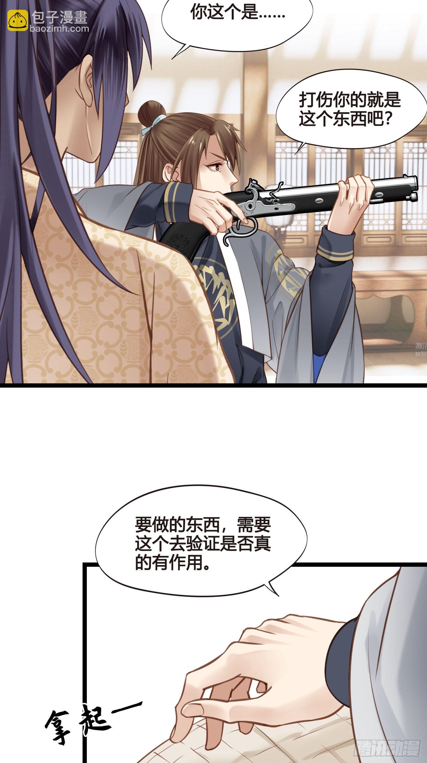 第037话  上门送温暖-第37话