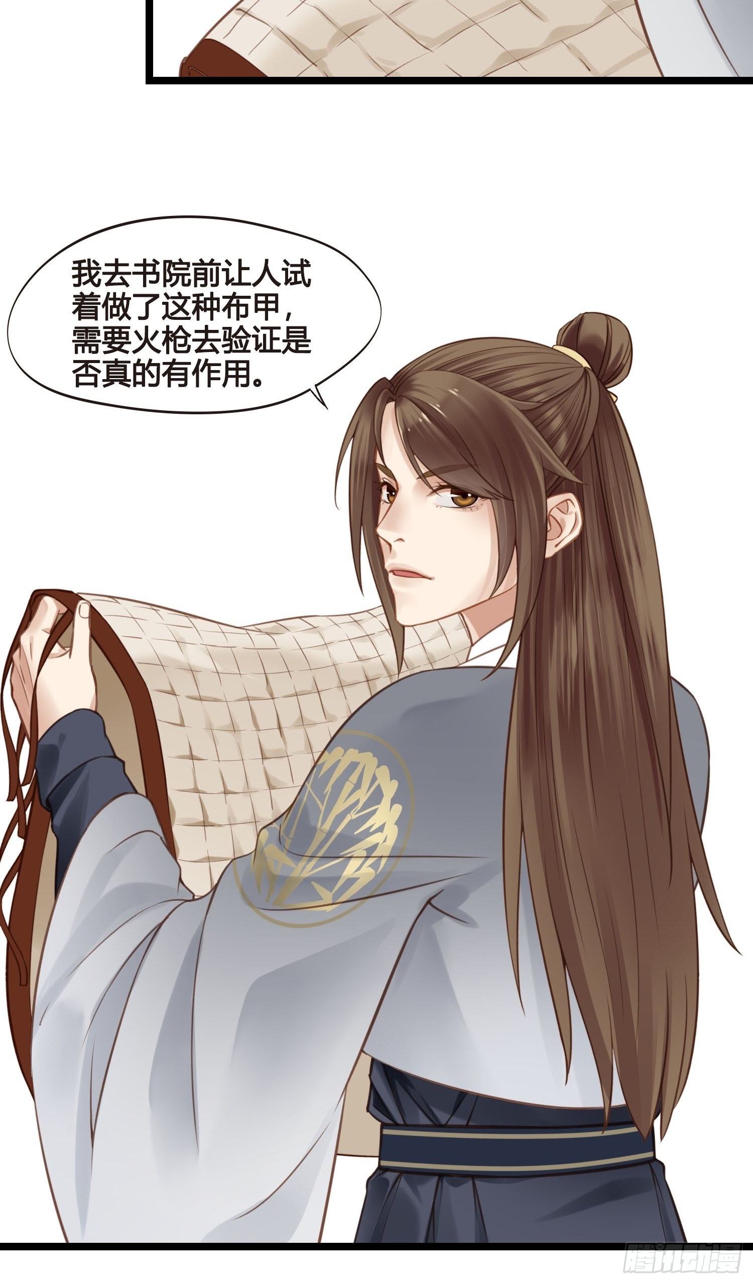 第037话  上门送温暖-第37话