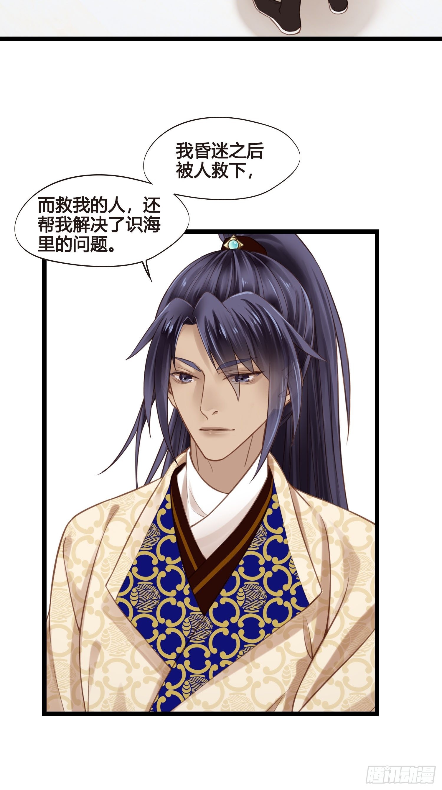 第039话  发酒疯！-第39话