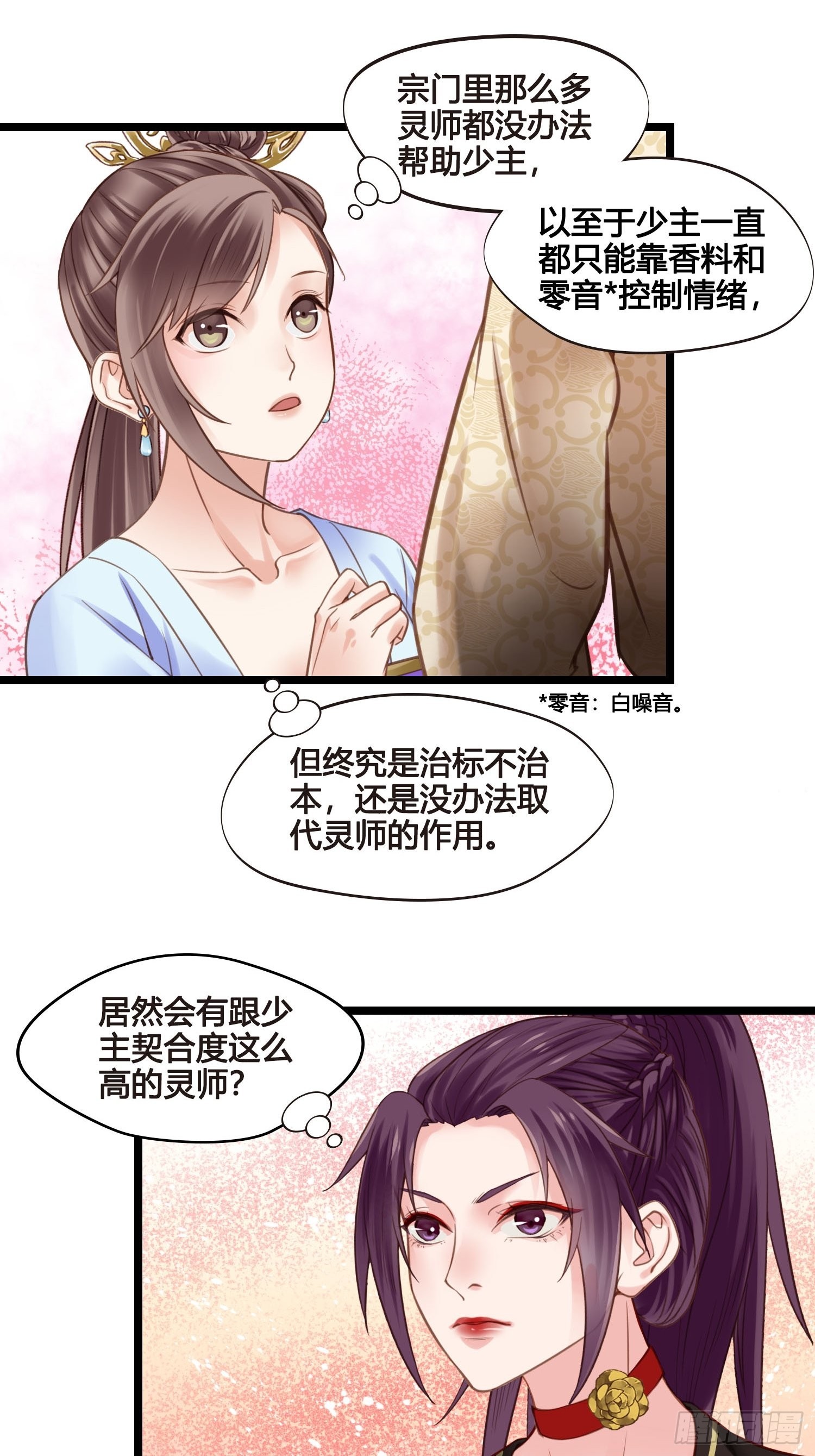 第039话  发酒疯！-第39话