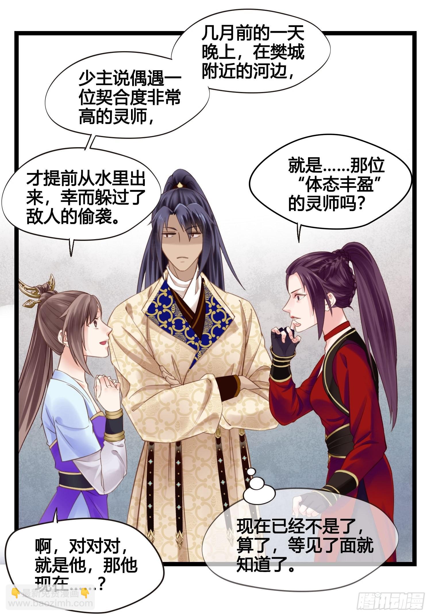 第039话  发酒疯！-第39话