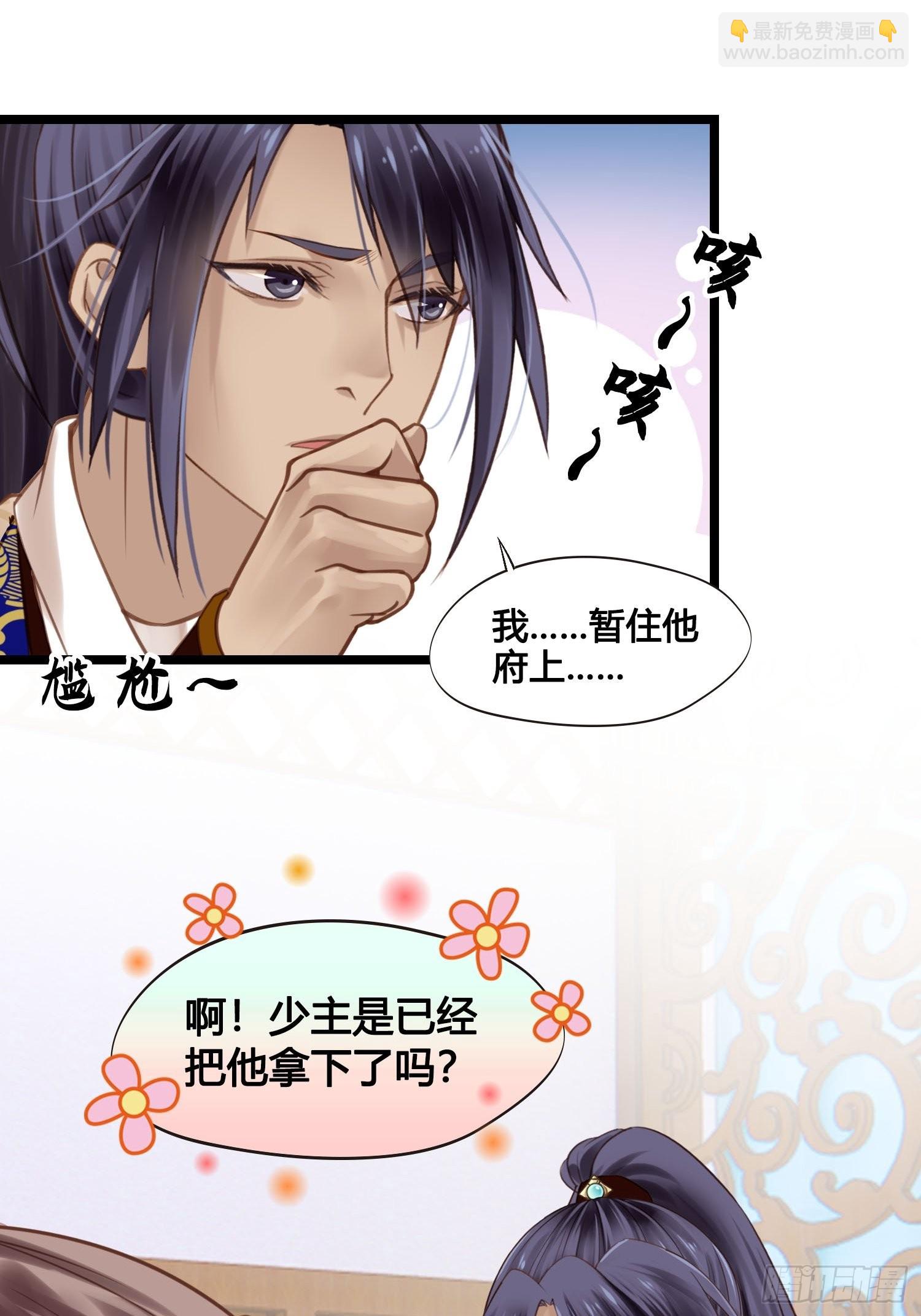 第039话  发酒疯！-第39话