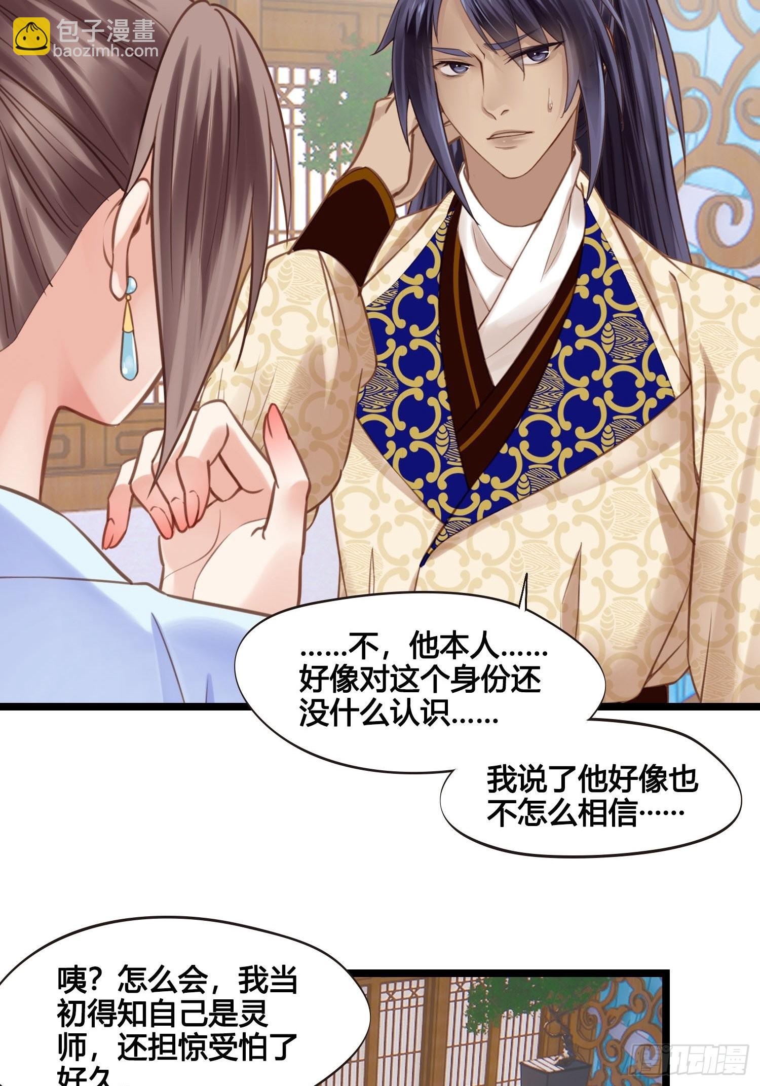 第039话  发酒疯！-第39话