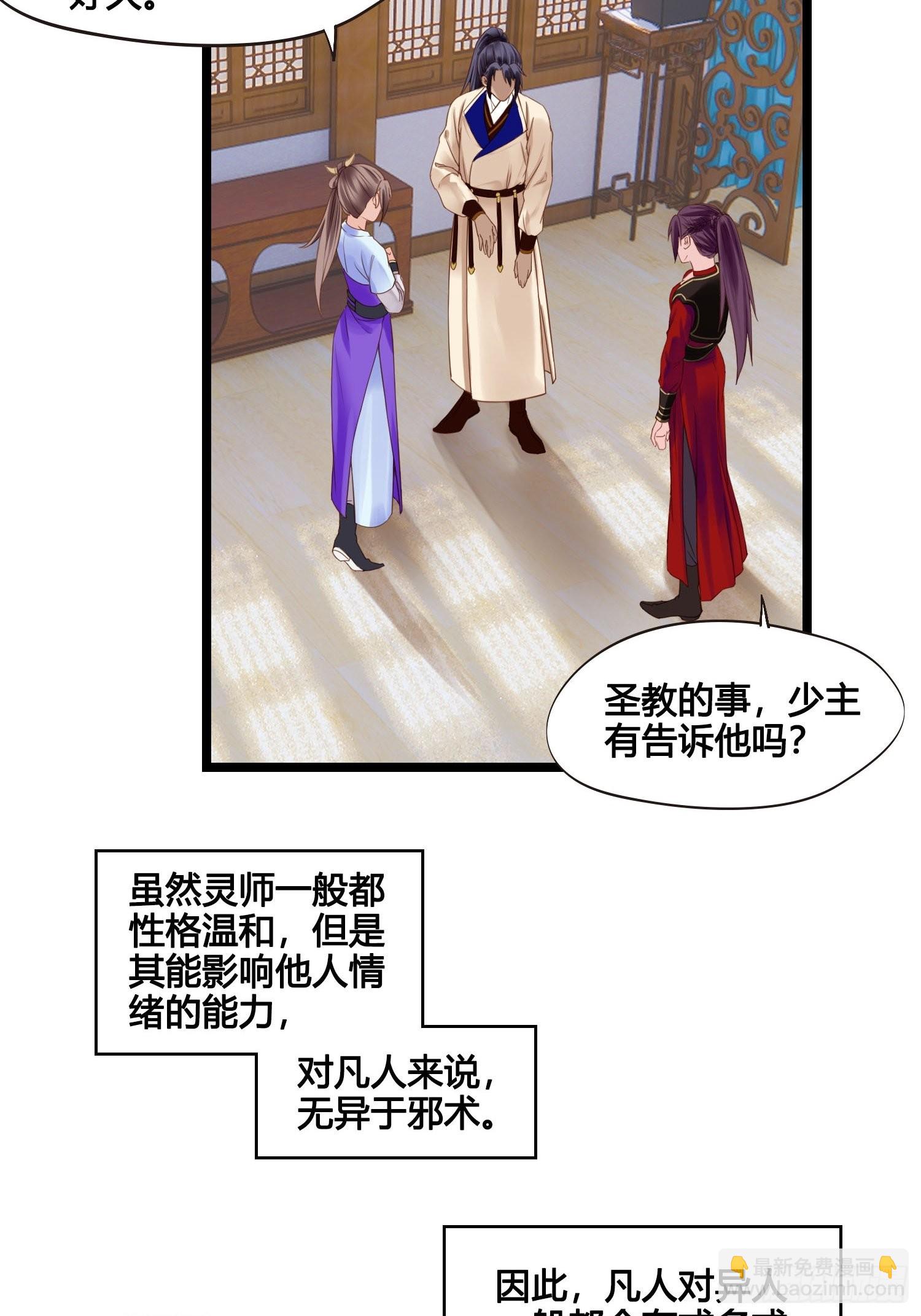 第039话  发酒疯！-第39话