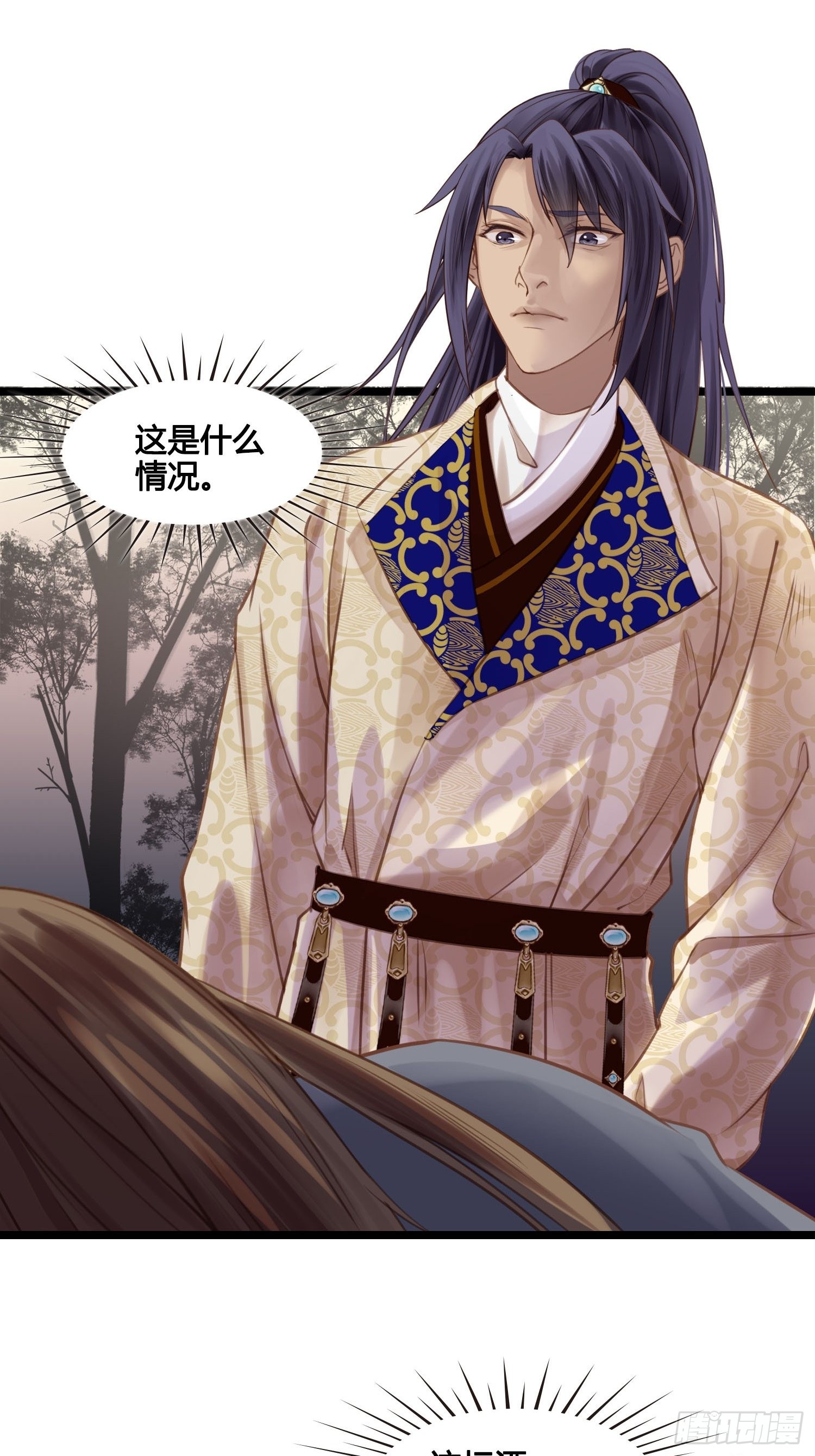 第039话  发酒疯！-第39话