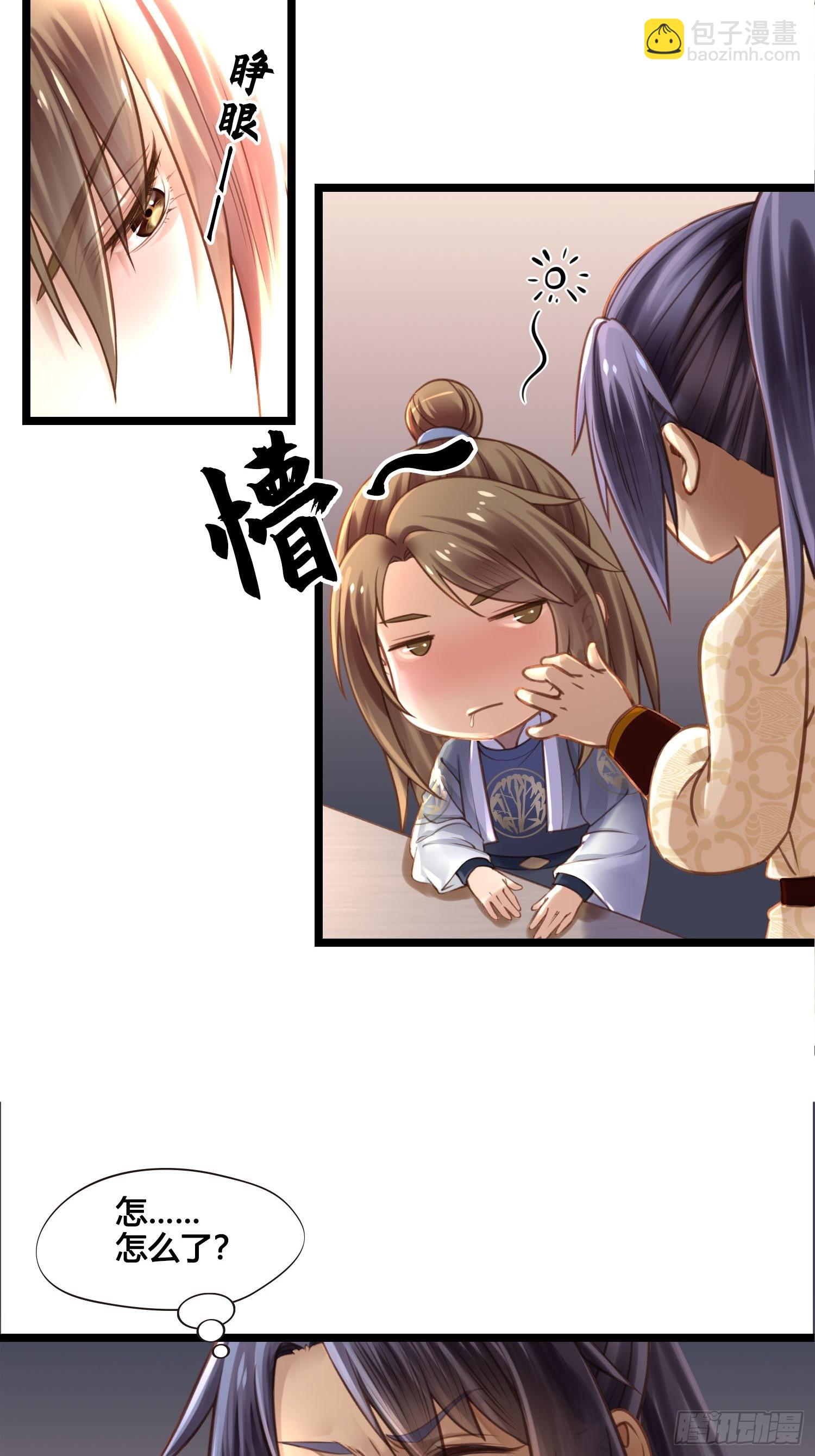 第039话  发酒疯！-第39话