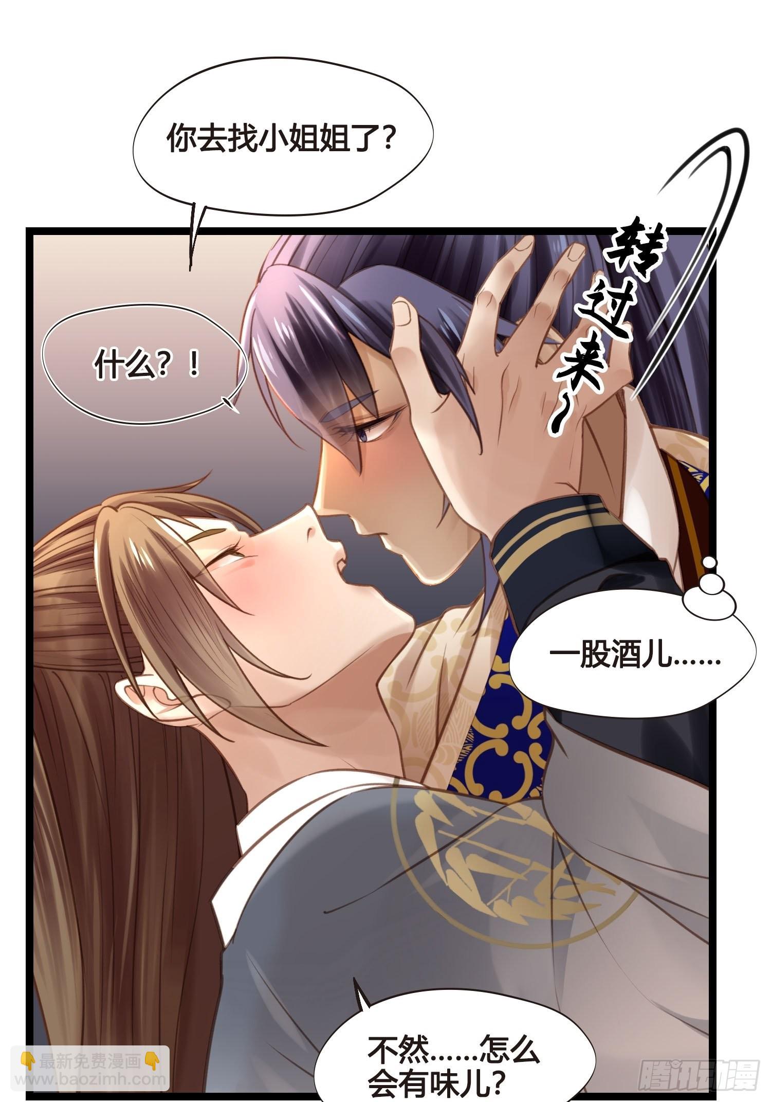 第039话  发酒疯！-第39话