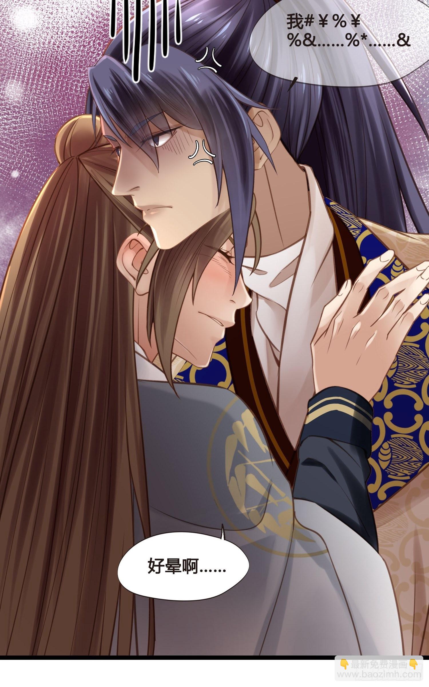 第039话  发酒疯！-第39话