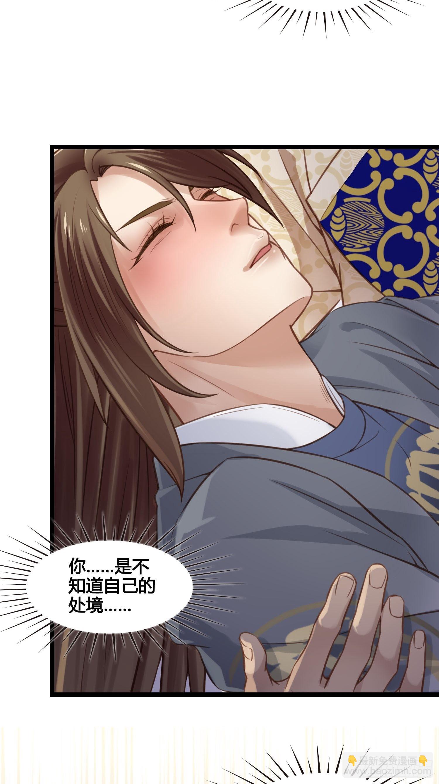 第039话  发酒疯！-第39话