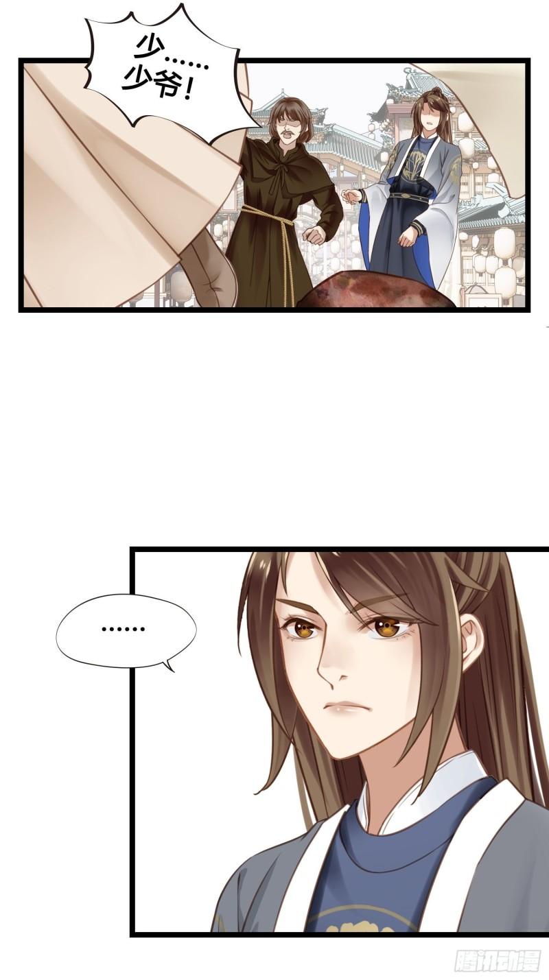 第041话  小沫不在-第41话