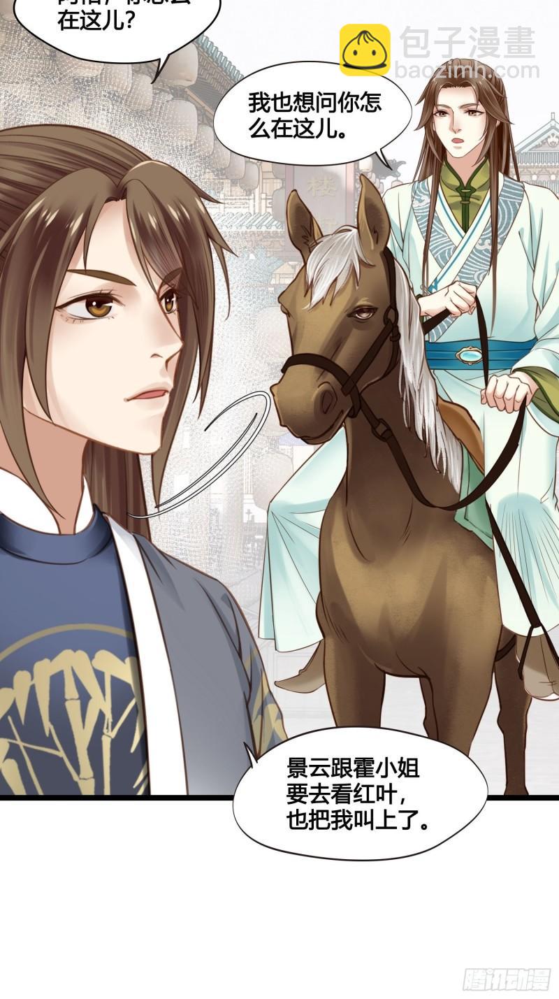 第041话  小沫不在-第41话