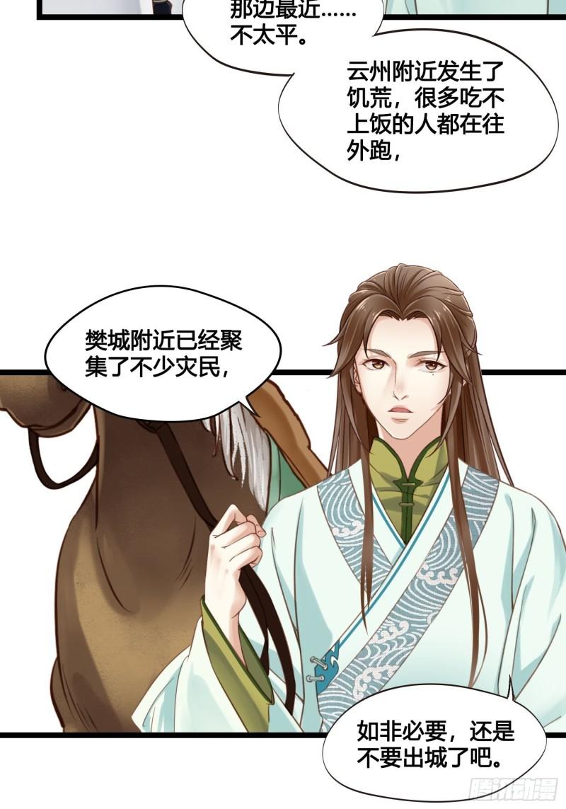 第041话  小沫不在-第41话