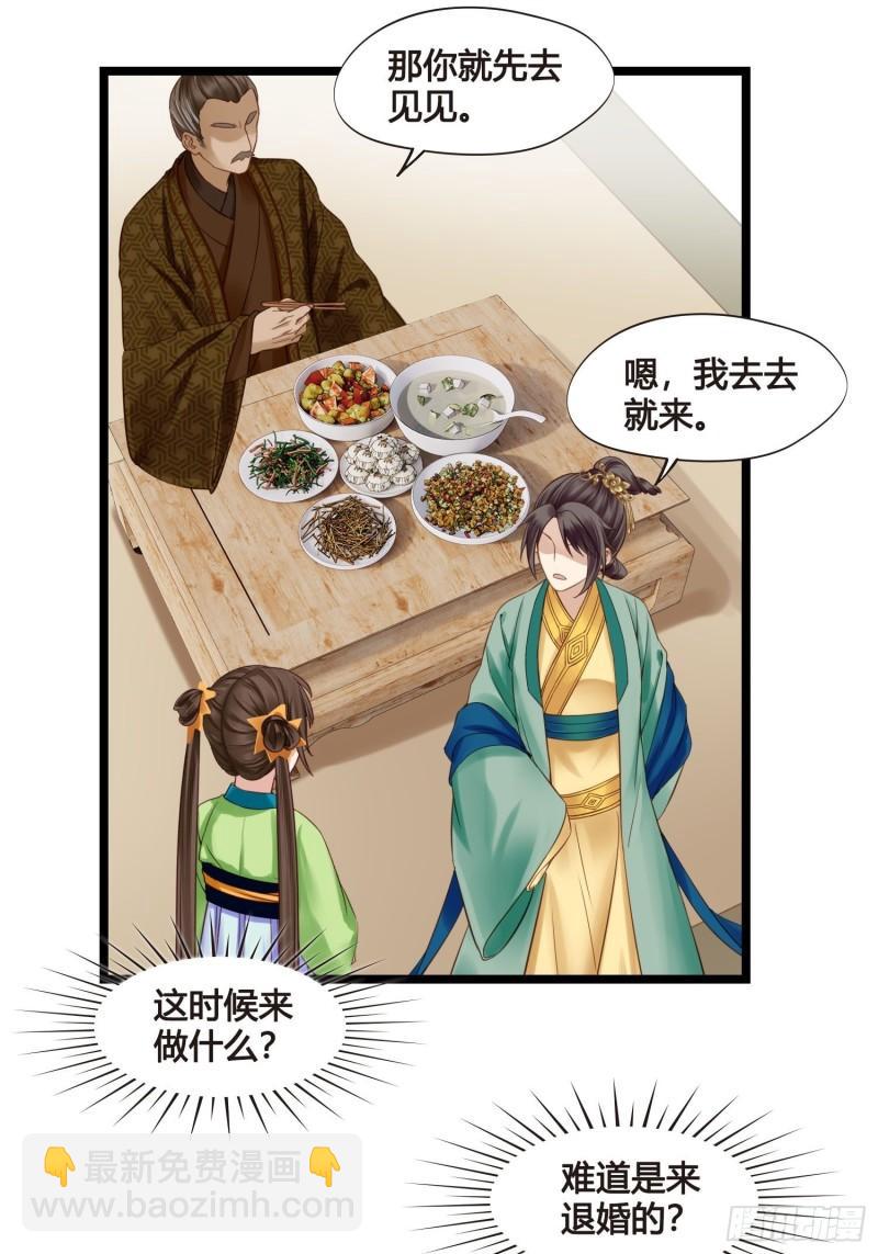 第041话  小沫不在-第41话