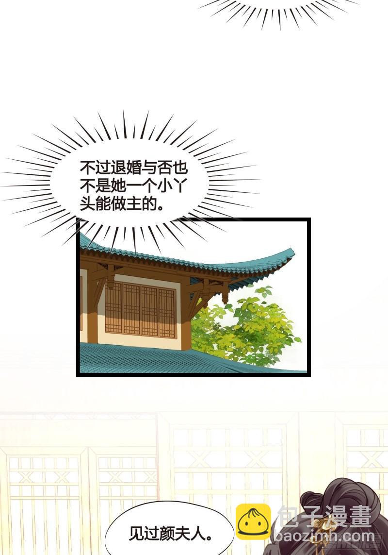 第041话  小沫不在-第41话