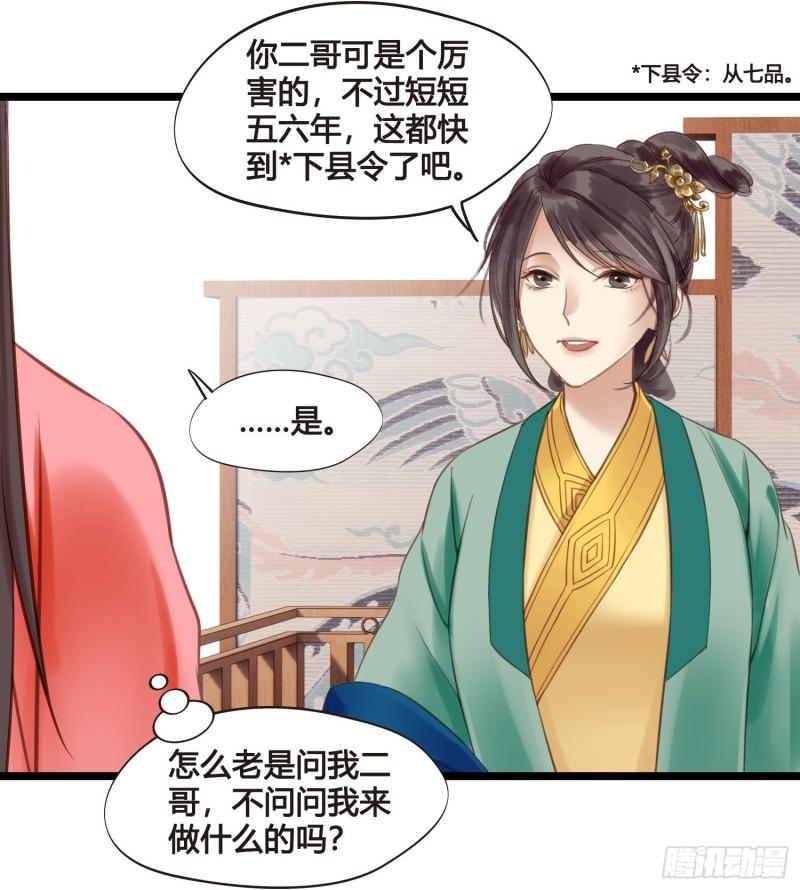 第041话  小沫不在-第41话