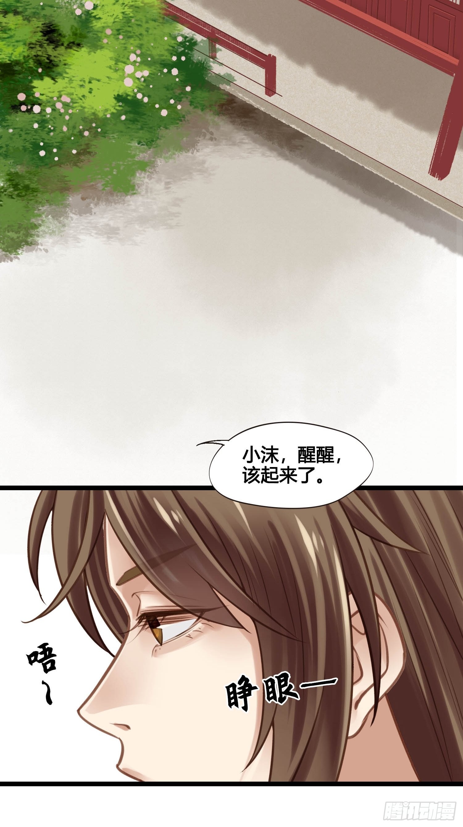 第043话  完了，露馅儿了。-第43话