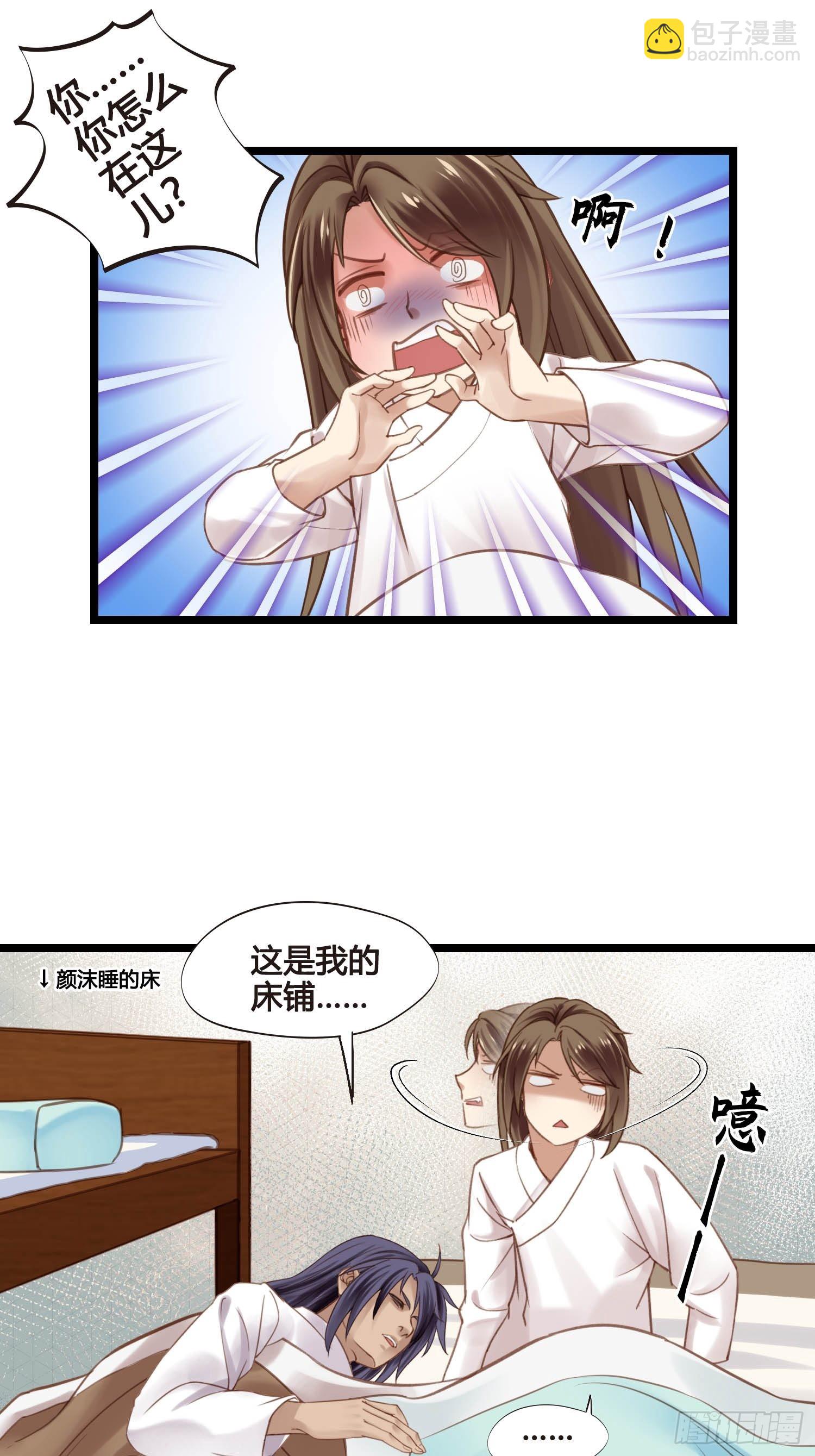 第043话  完了，露馅儿了。-第43话