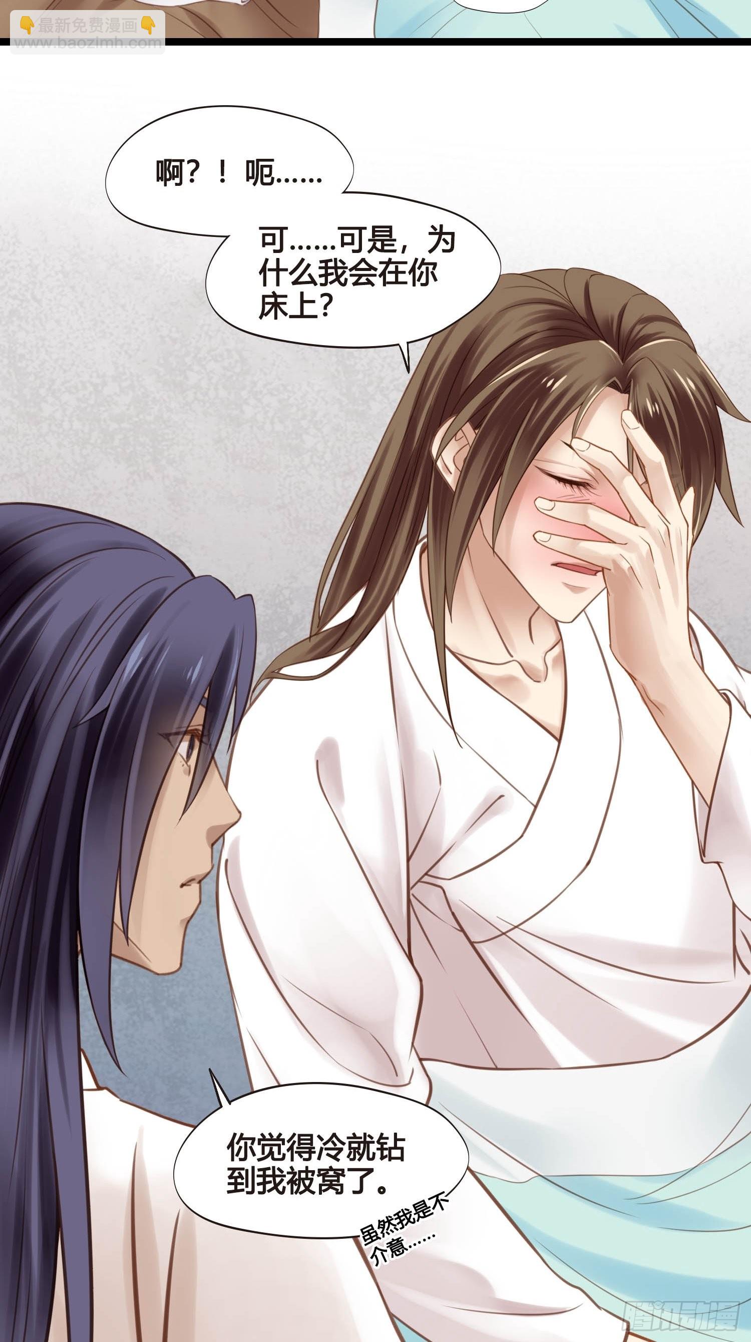 第043话  完了，露馅儿了。-第43话