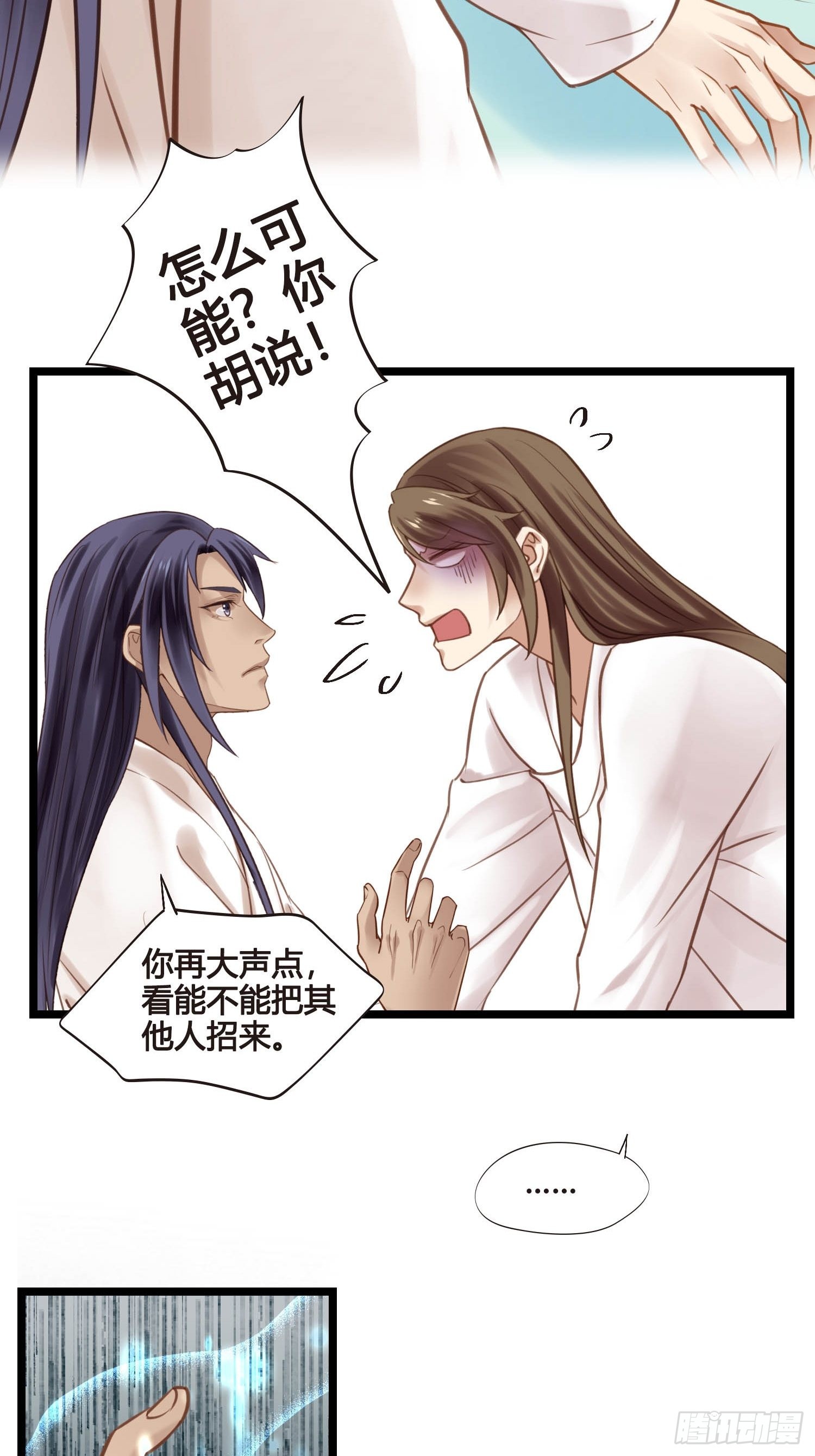 第043话  完了，露馅儿了。-第43话