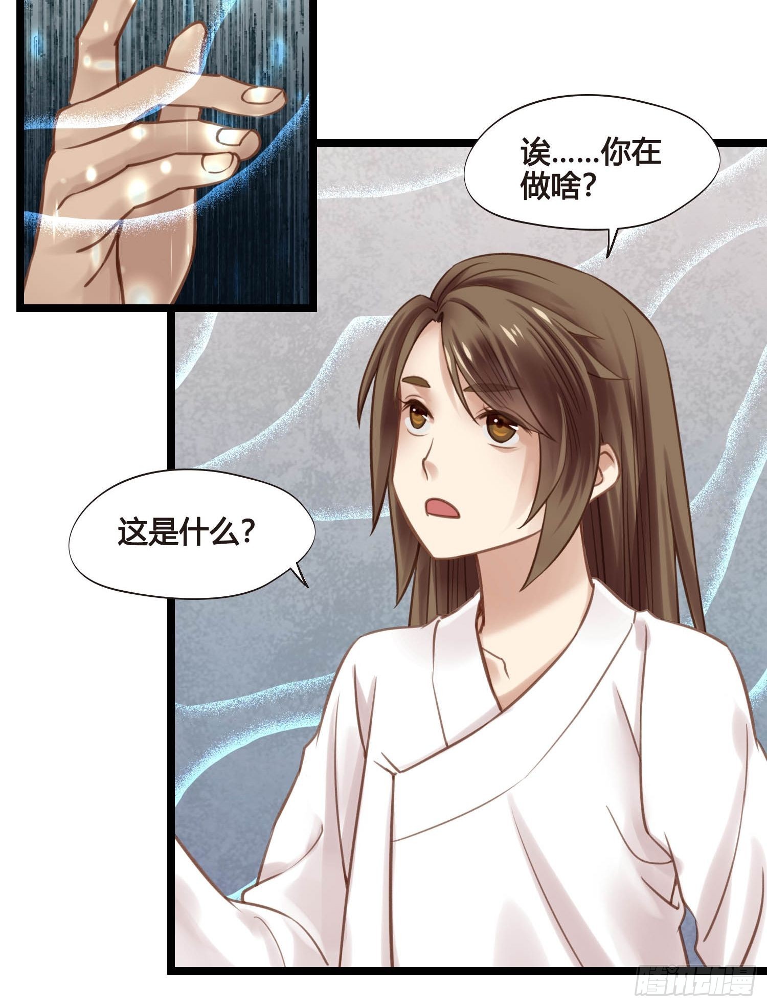 第043话  完了，露馅儿了。-第43话