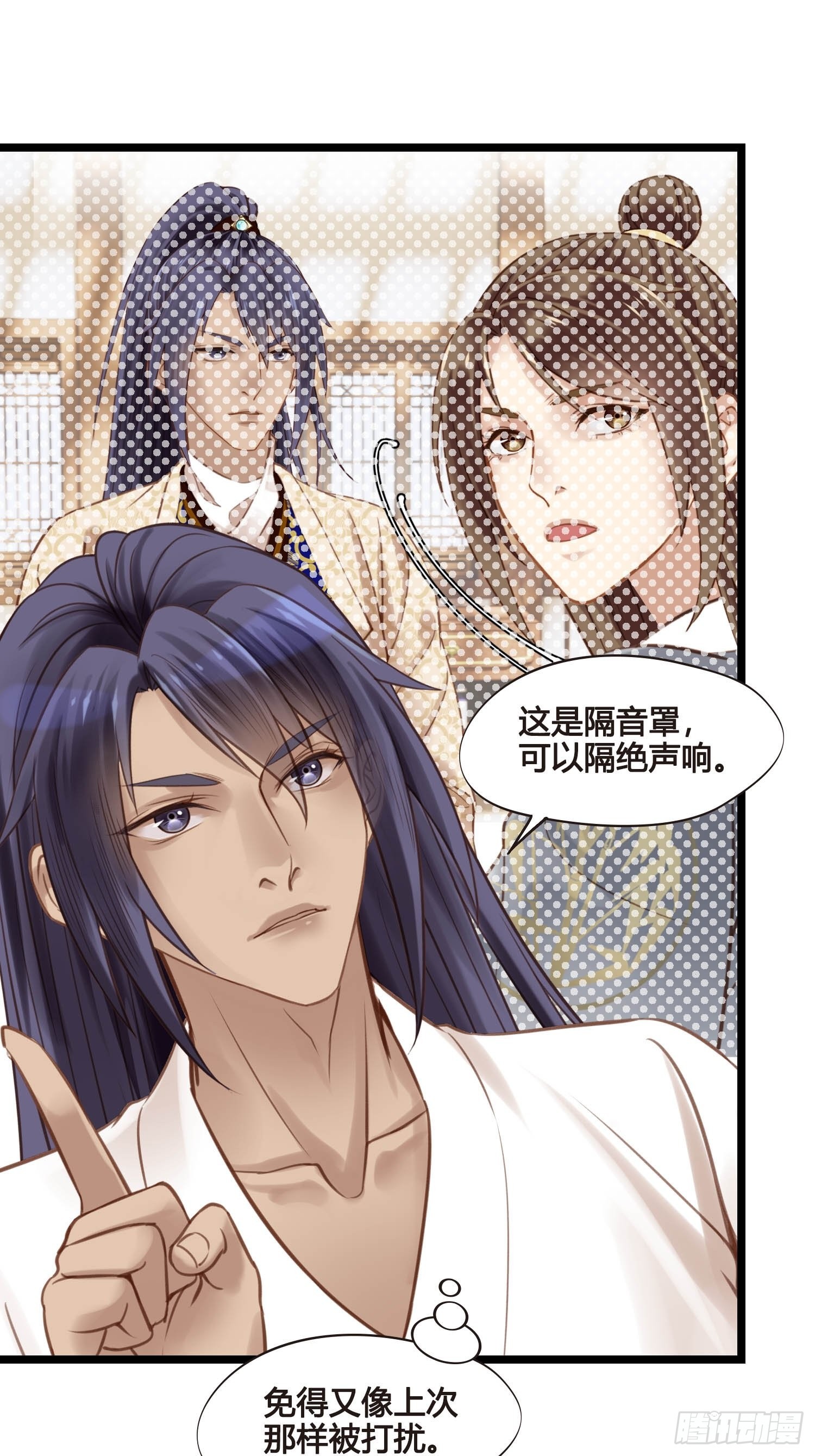 第043话  完了，露馅儿了。-第43话