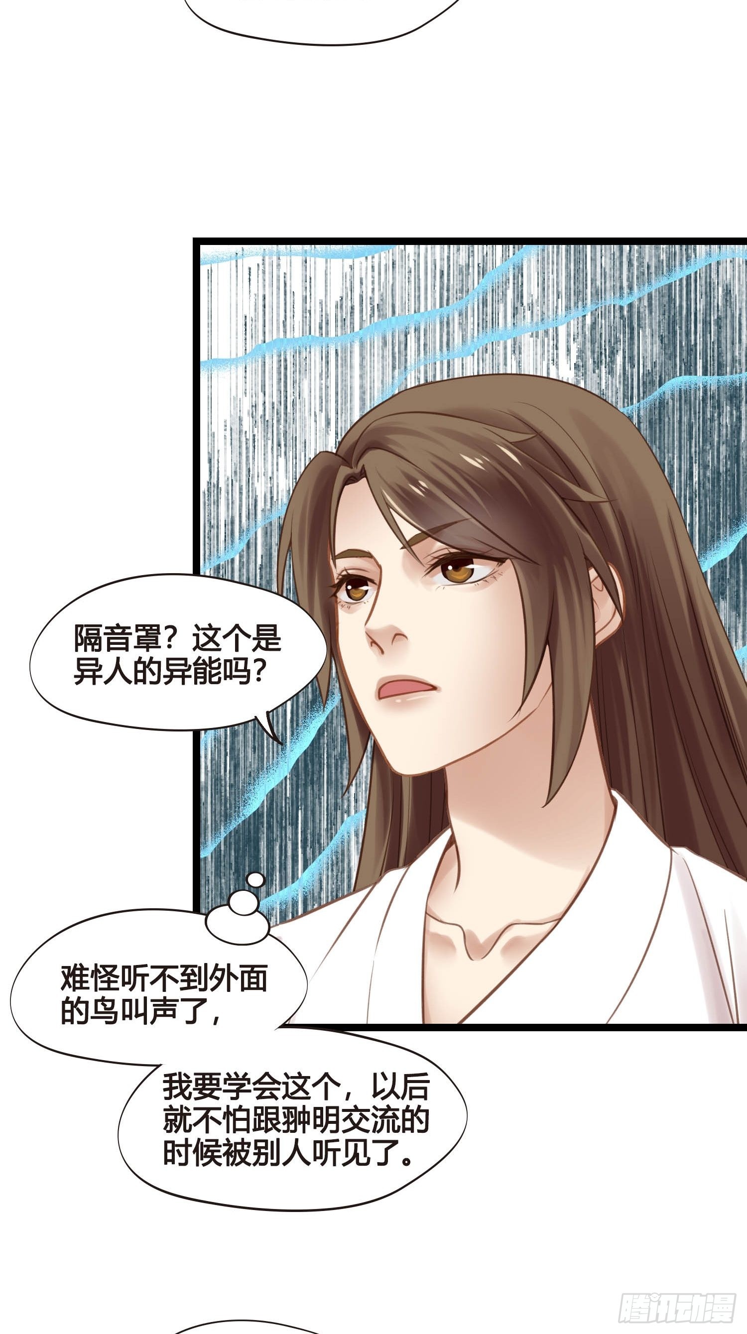 第043话  完了，露馅儿了。-第43话