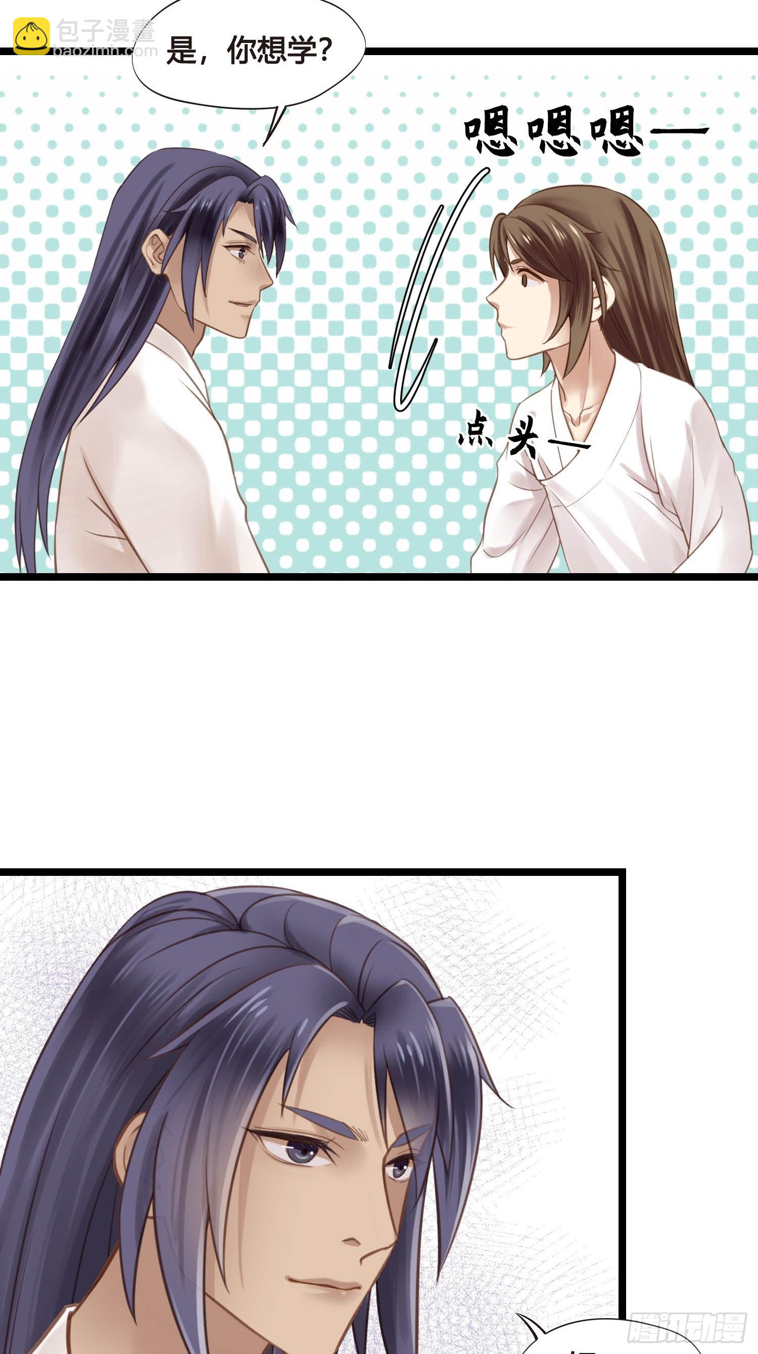 第043话  完了，露馅儿了。-第43话