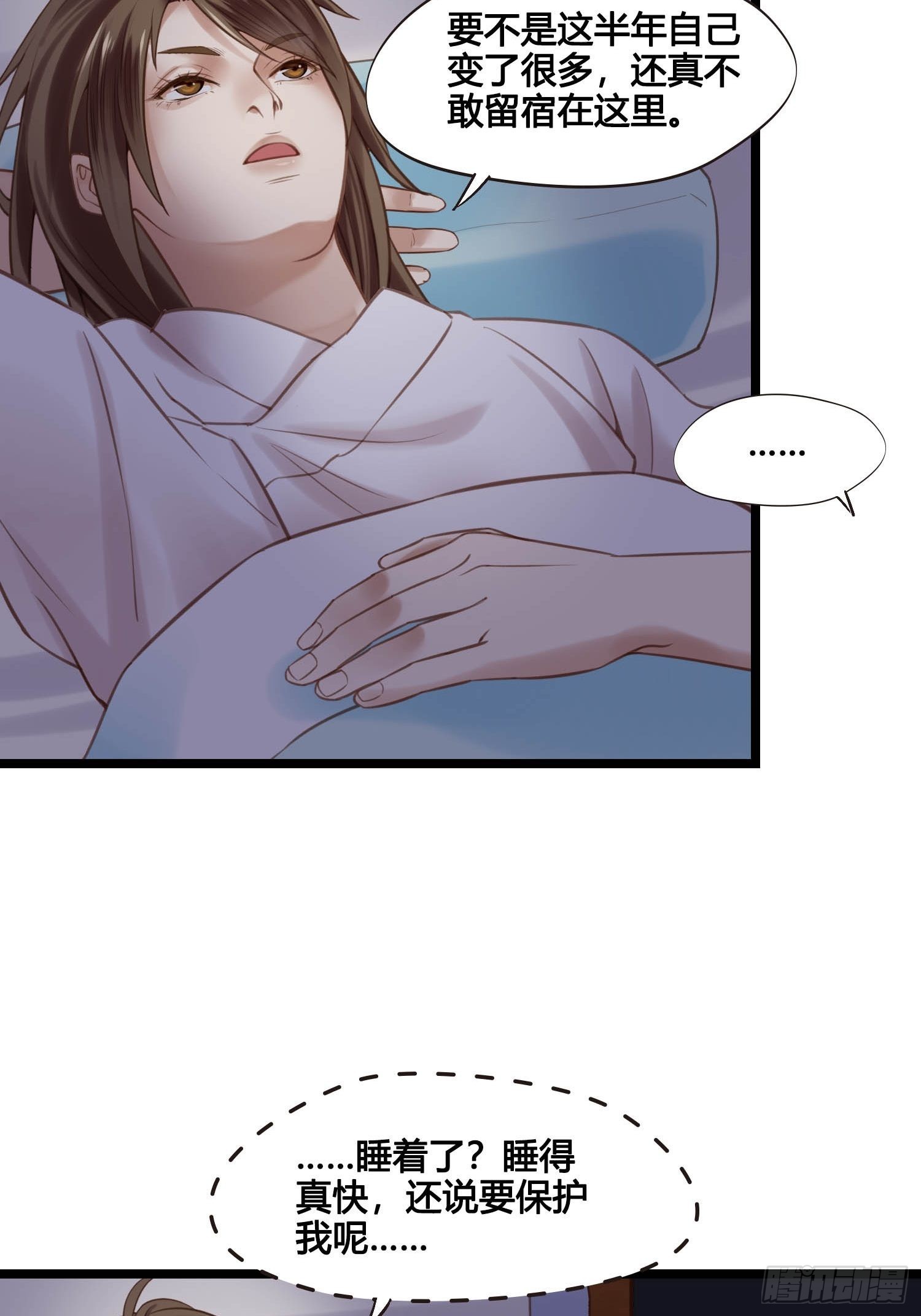 第043话  完了，露馅儿了。-第43话