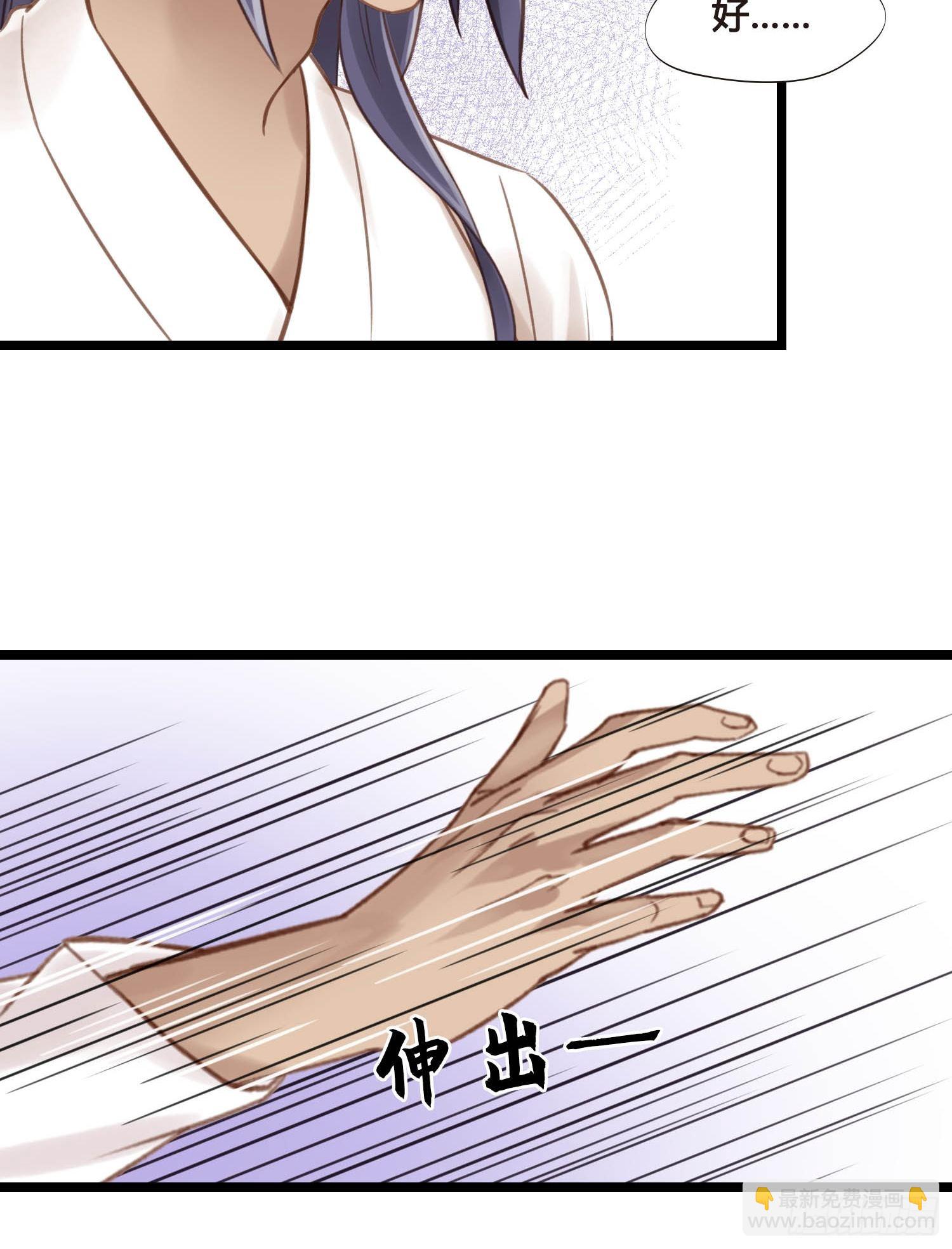 第043话  完了，露馅儿了。-第43话