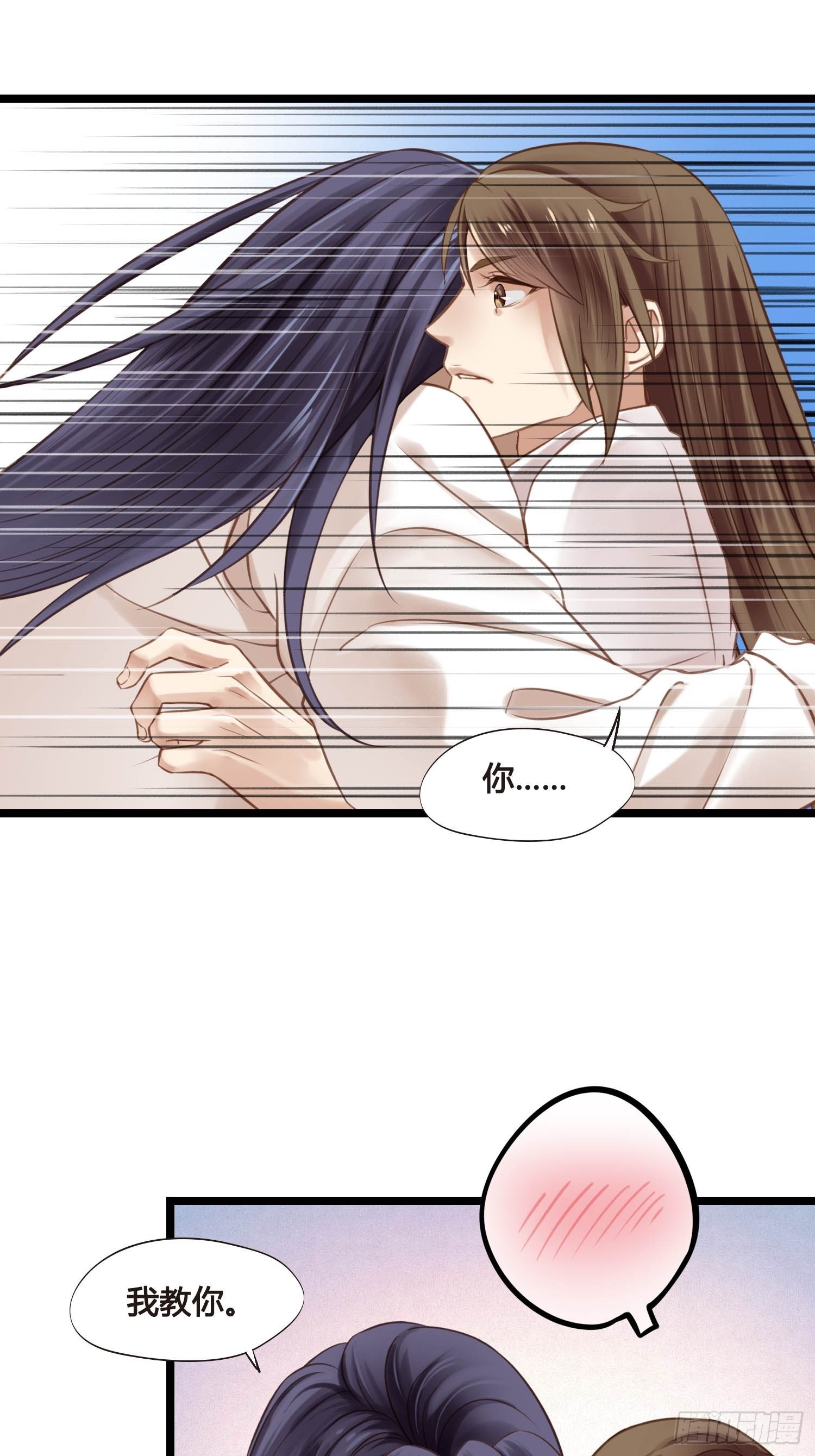 第043话  完了，露馅儿了。-第43话