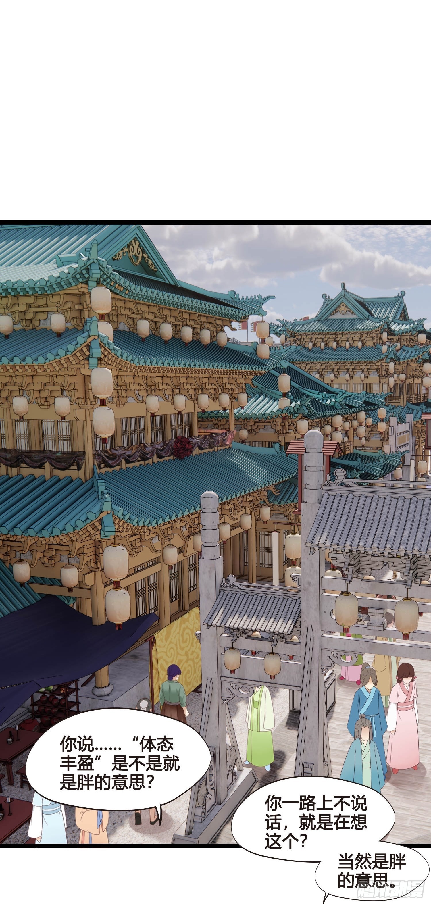 第043话  完了，露馅儿了。-第43话