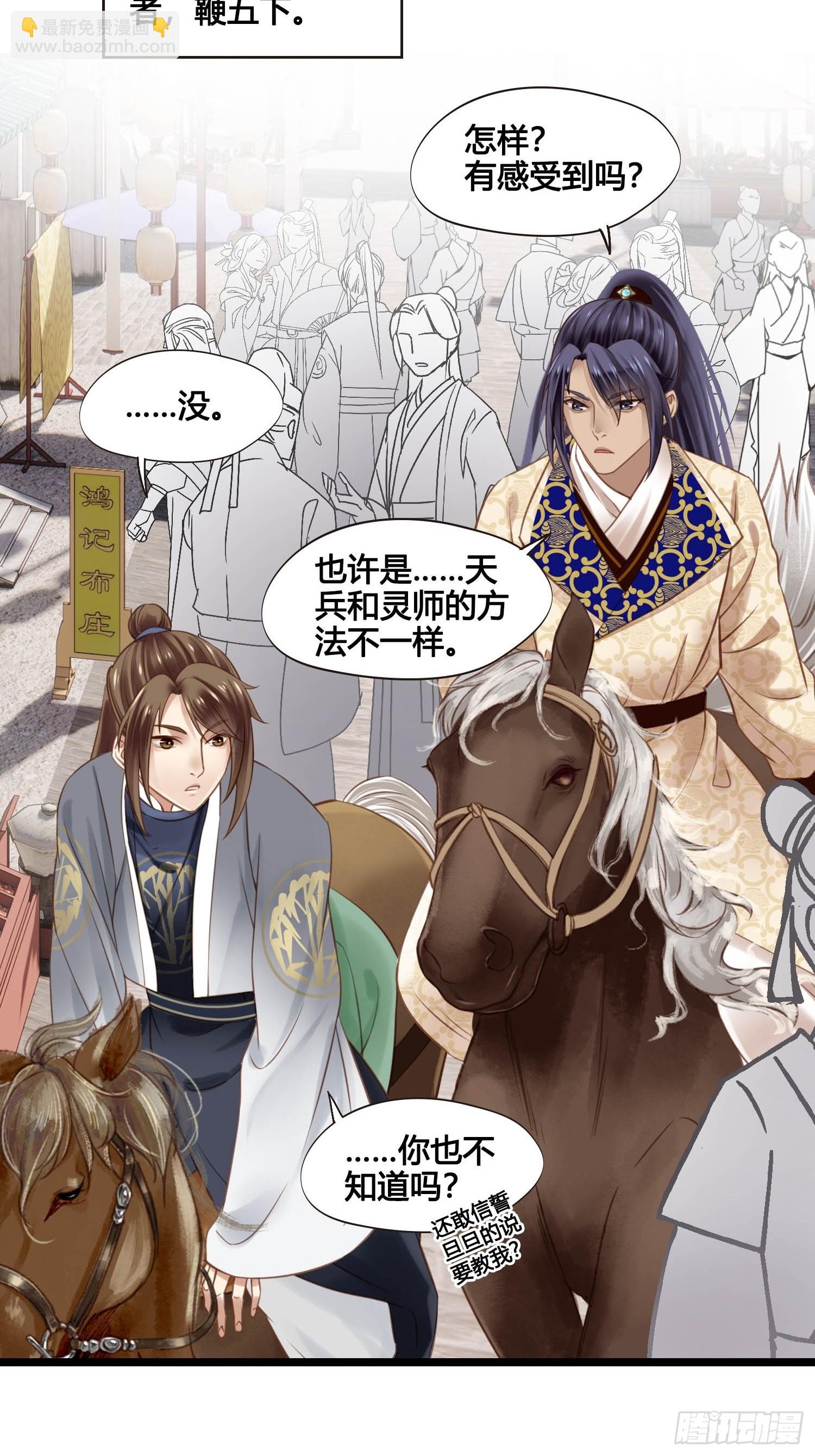 第043话  完了，露馅儿了。-第43话