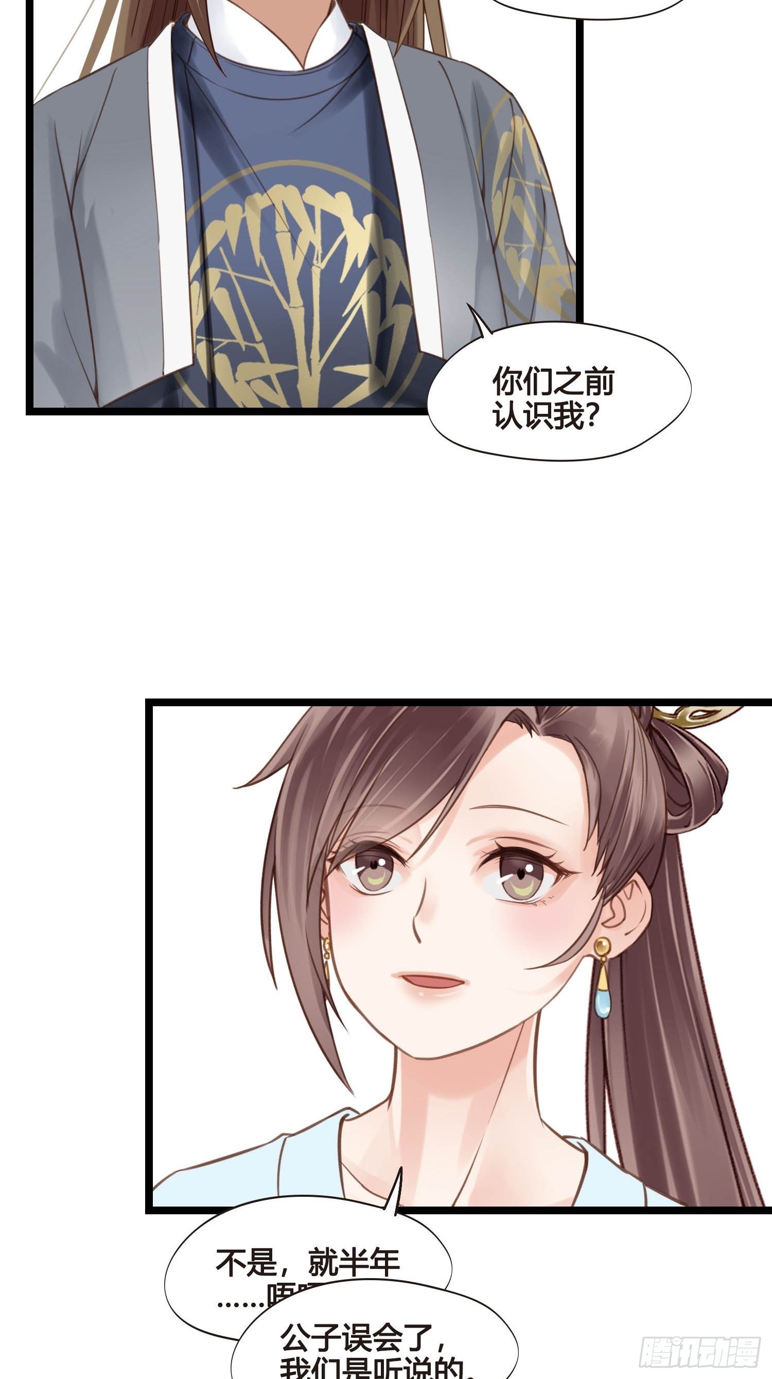 第043话  完了，露馅儿了。-第43话