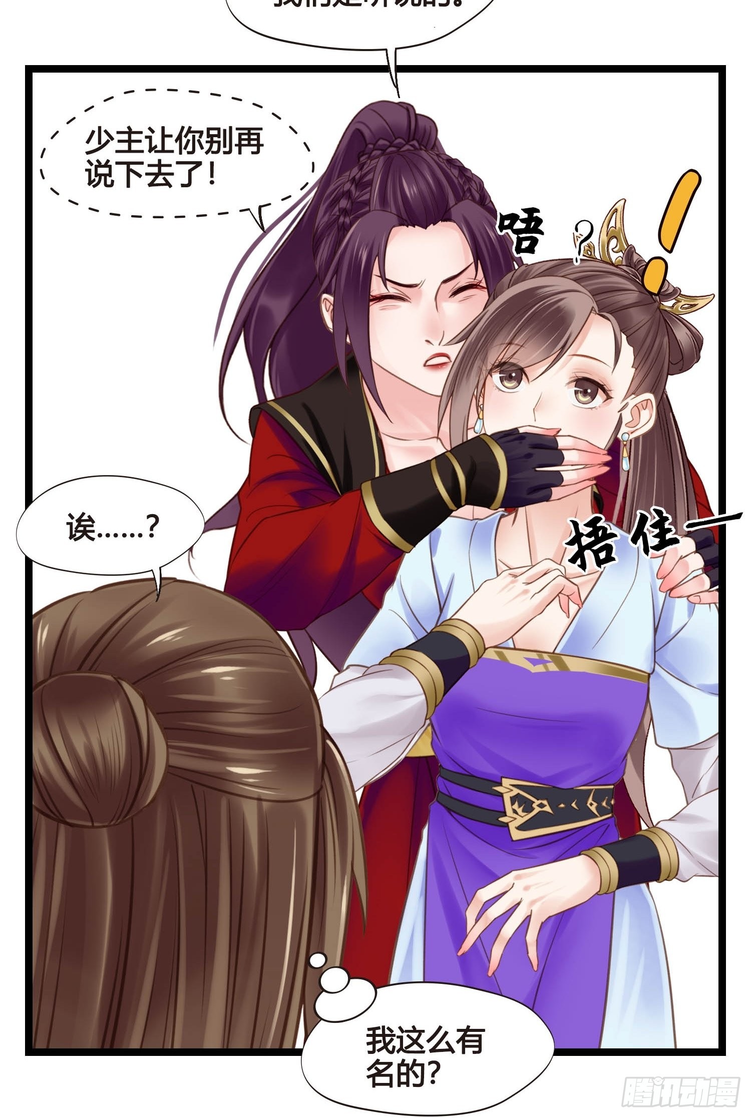 第043话  完了，露馅儿了。-第43话