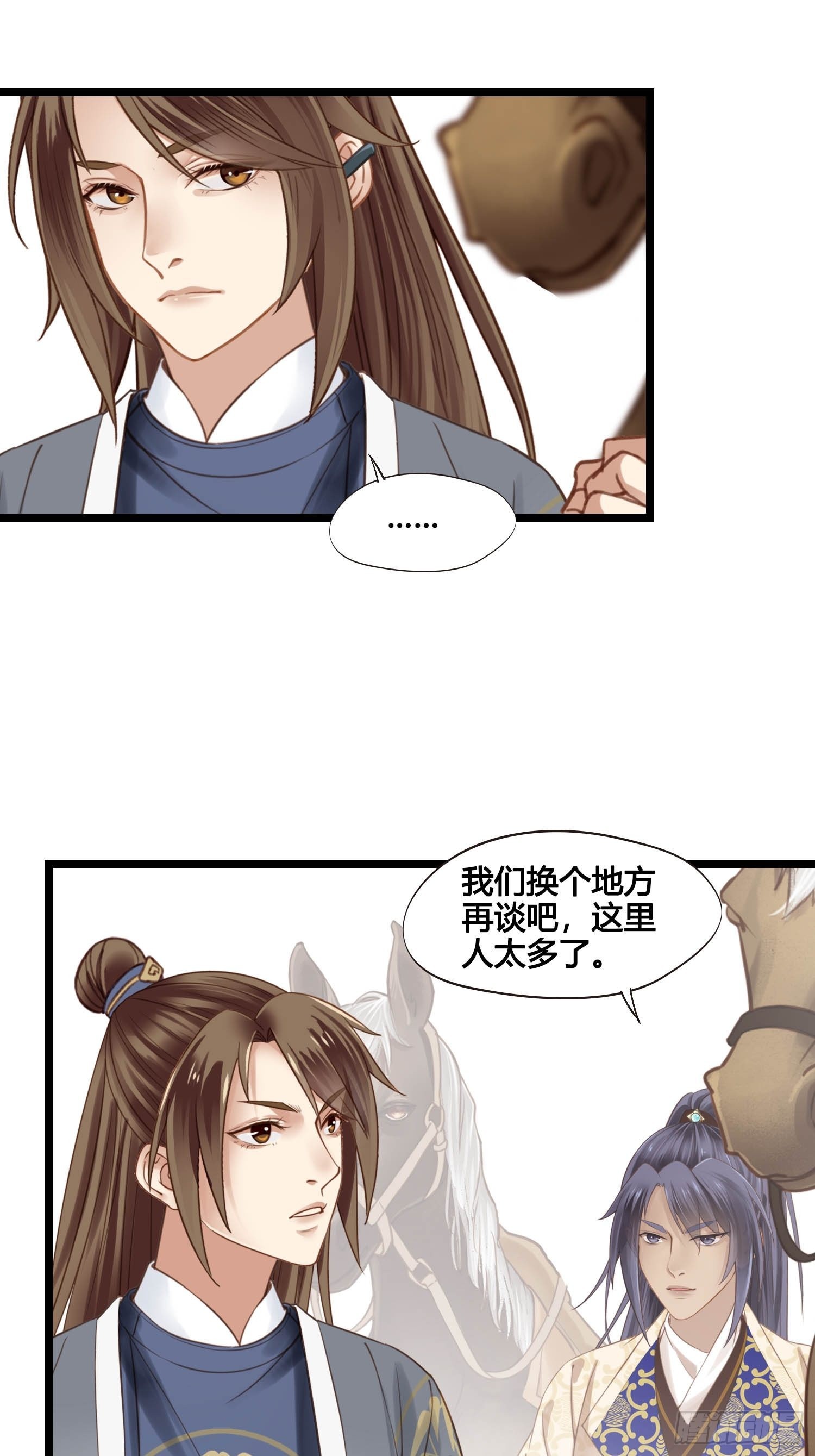 第043话  完了，露馅儿了。-第43话