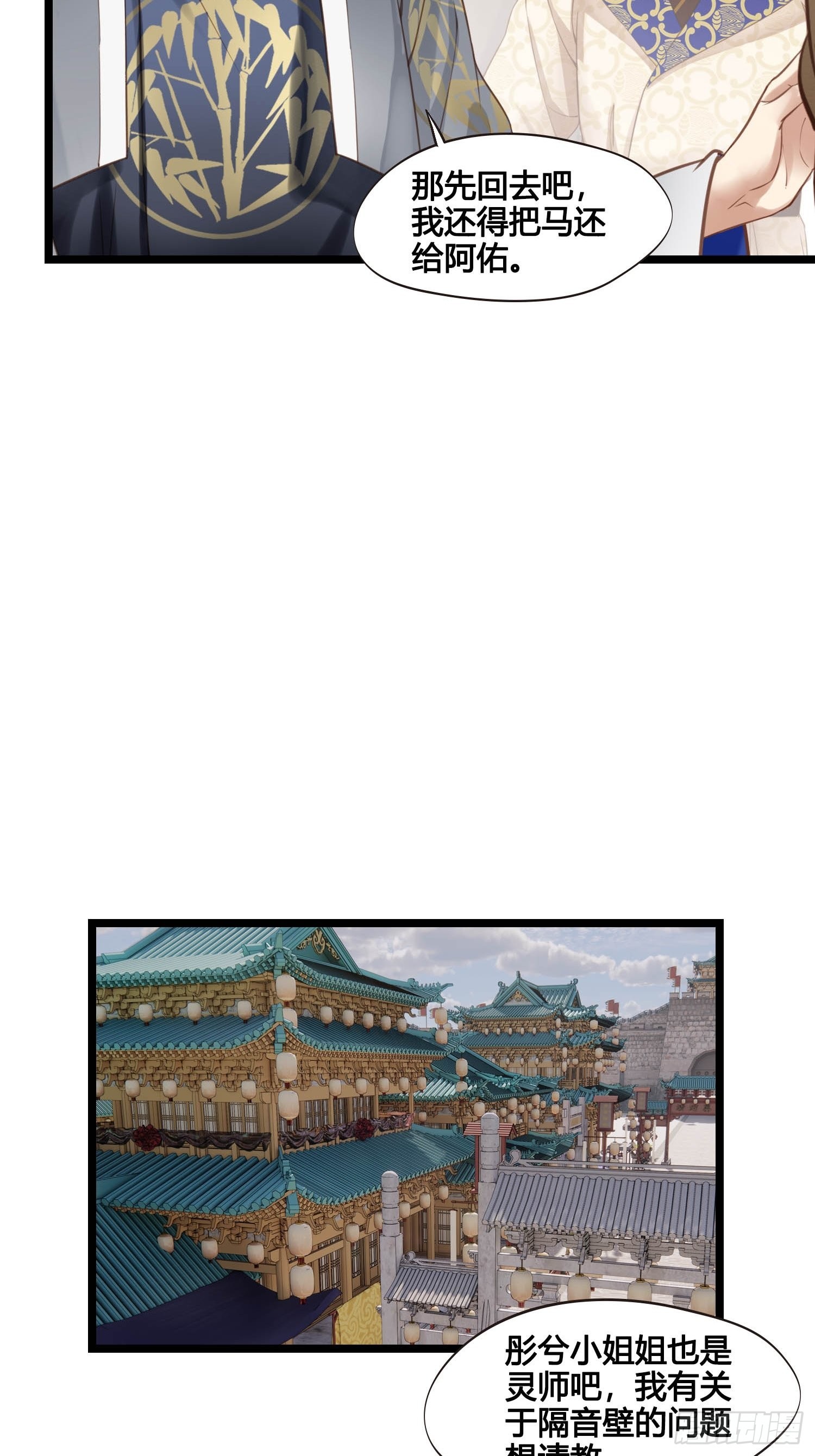 第043话  完了，露馅儿了。-第43话