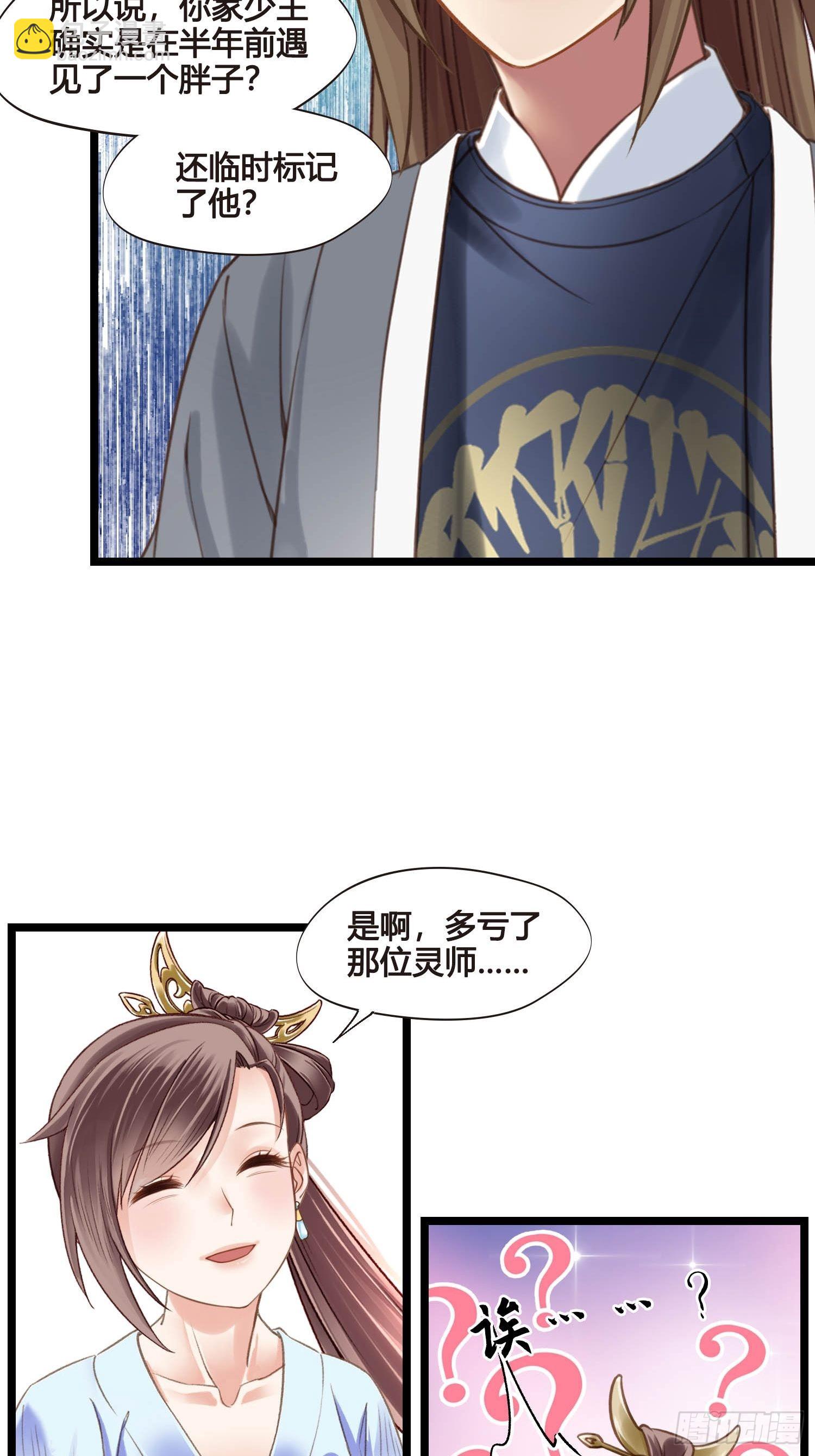 第043话  完了，露馅儿了。-第43话