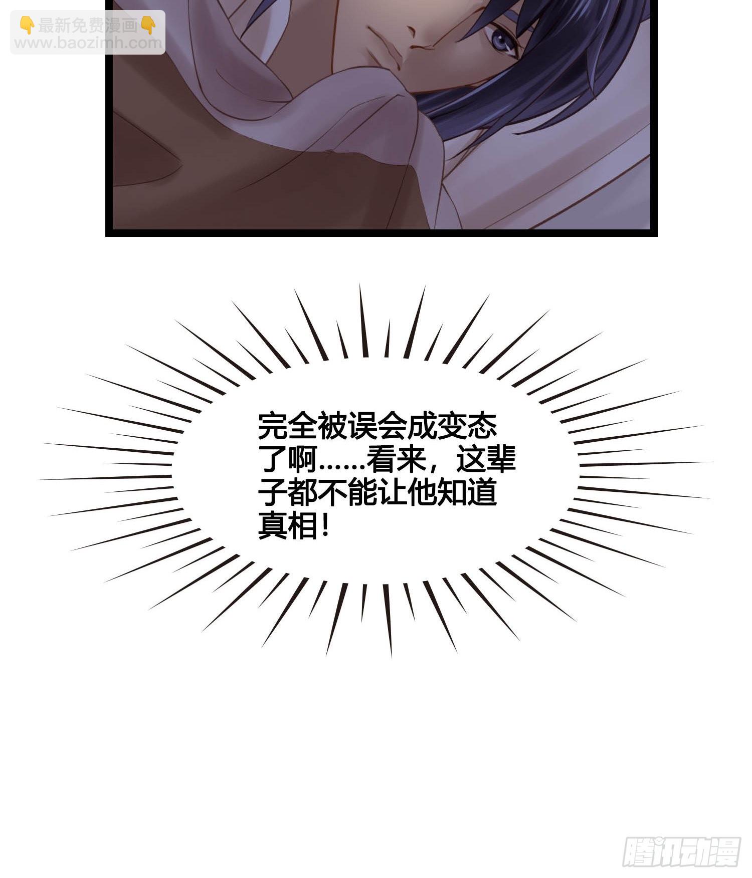 第043话  完了，露馅儿了。-第43话