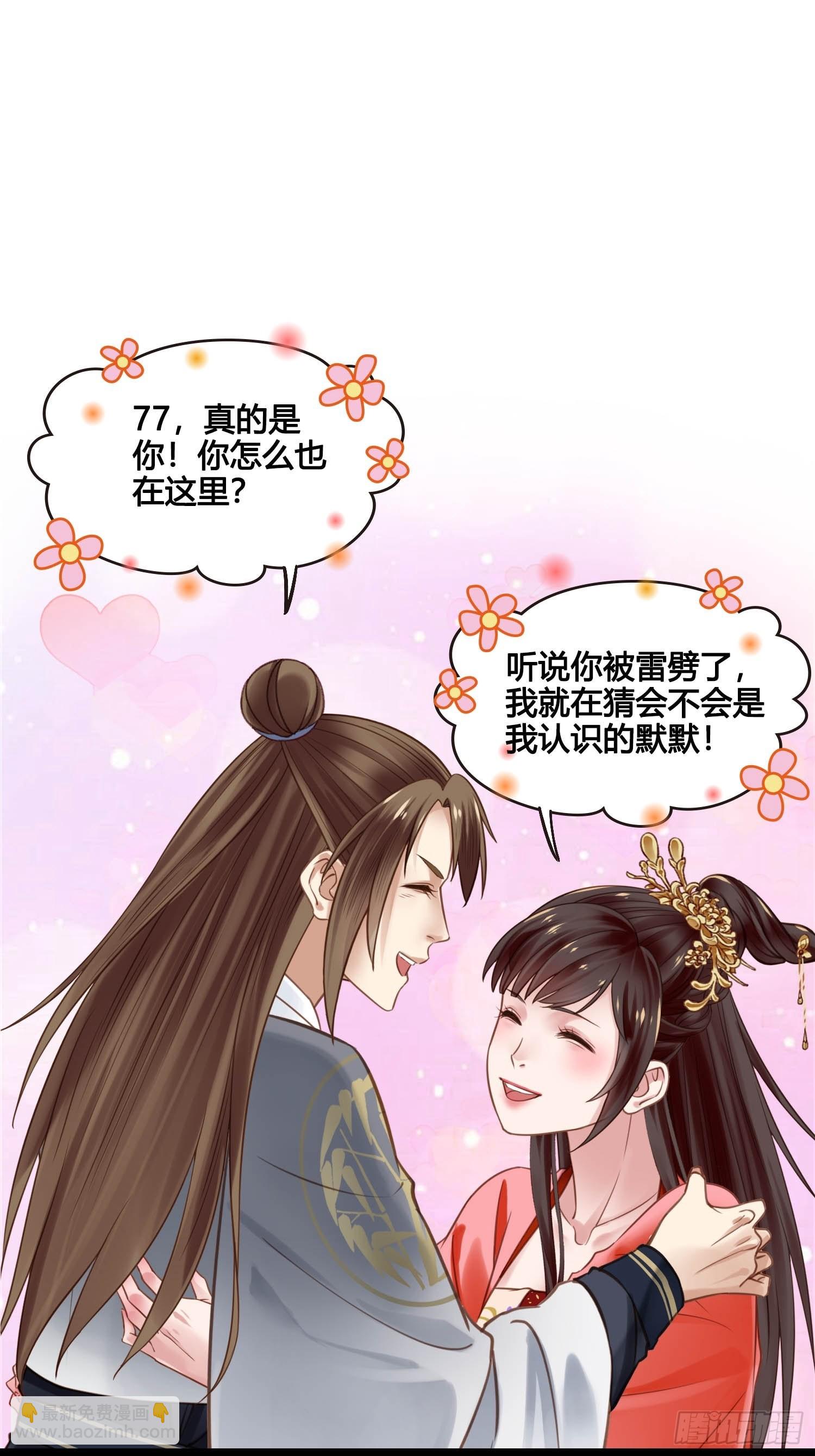 第045话  他乡遇故知-第45话