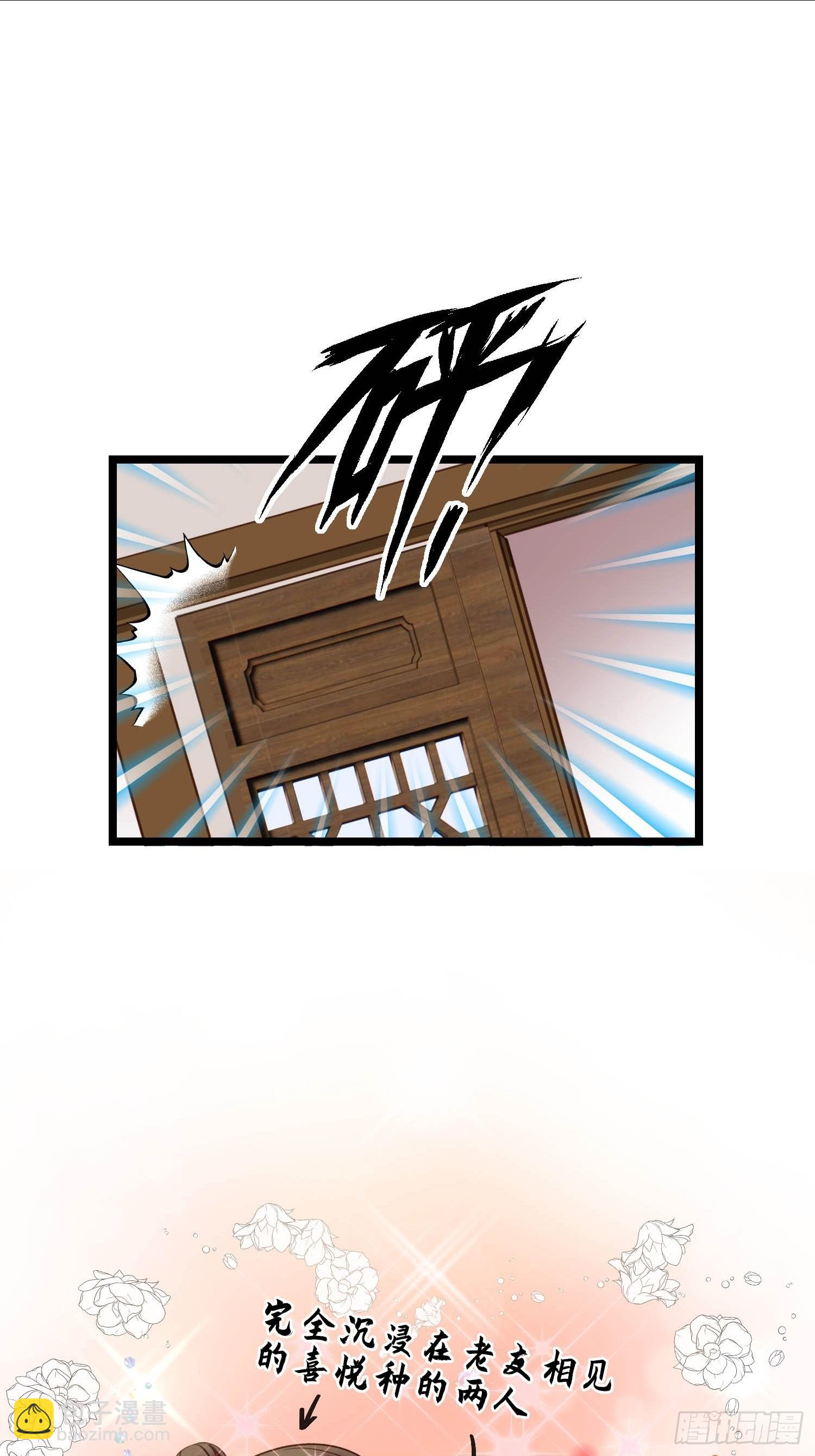 第045话  他乡遇故知-第45话