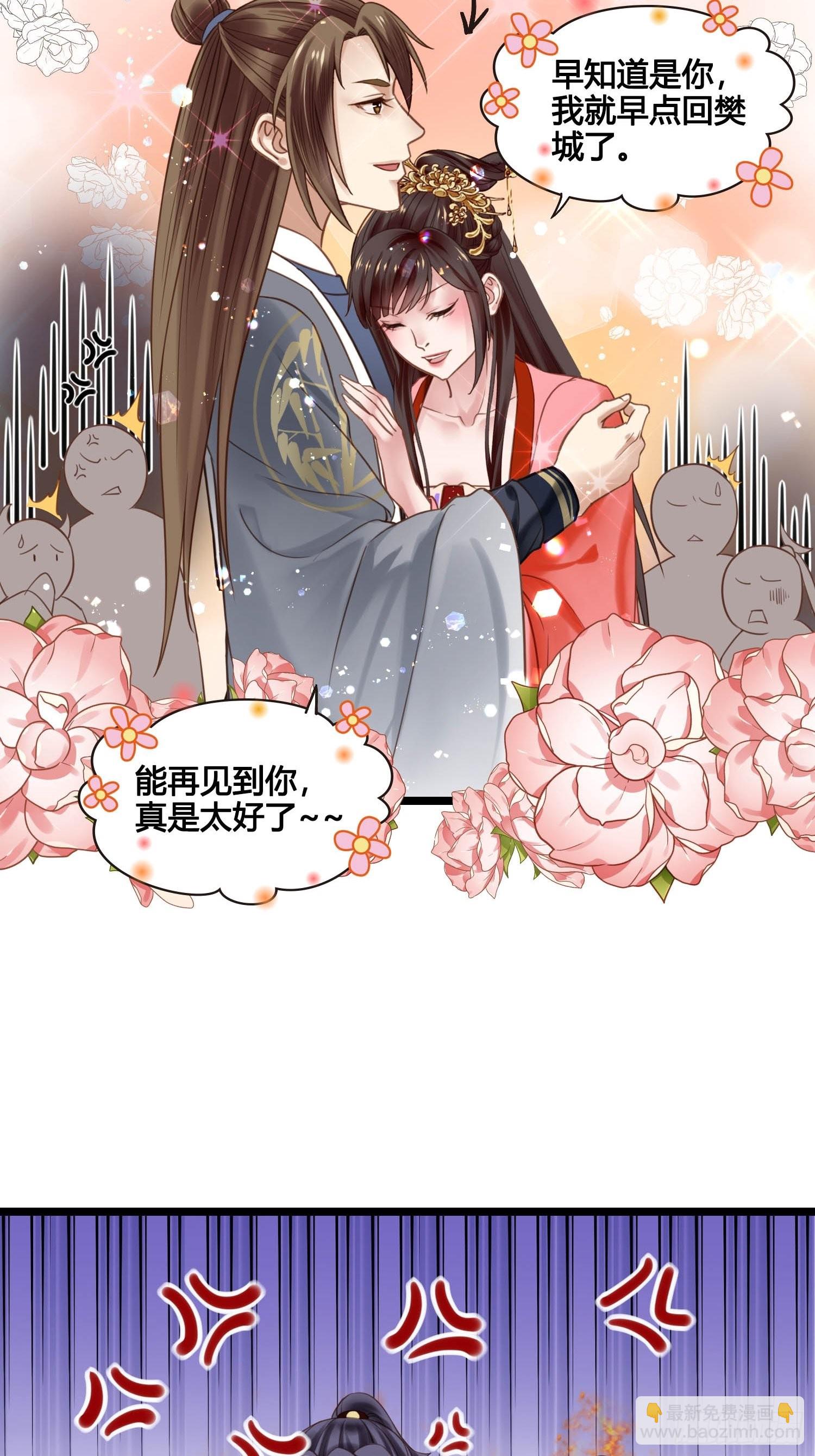 第045话  他乡遇故知-第45话