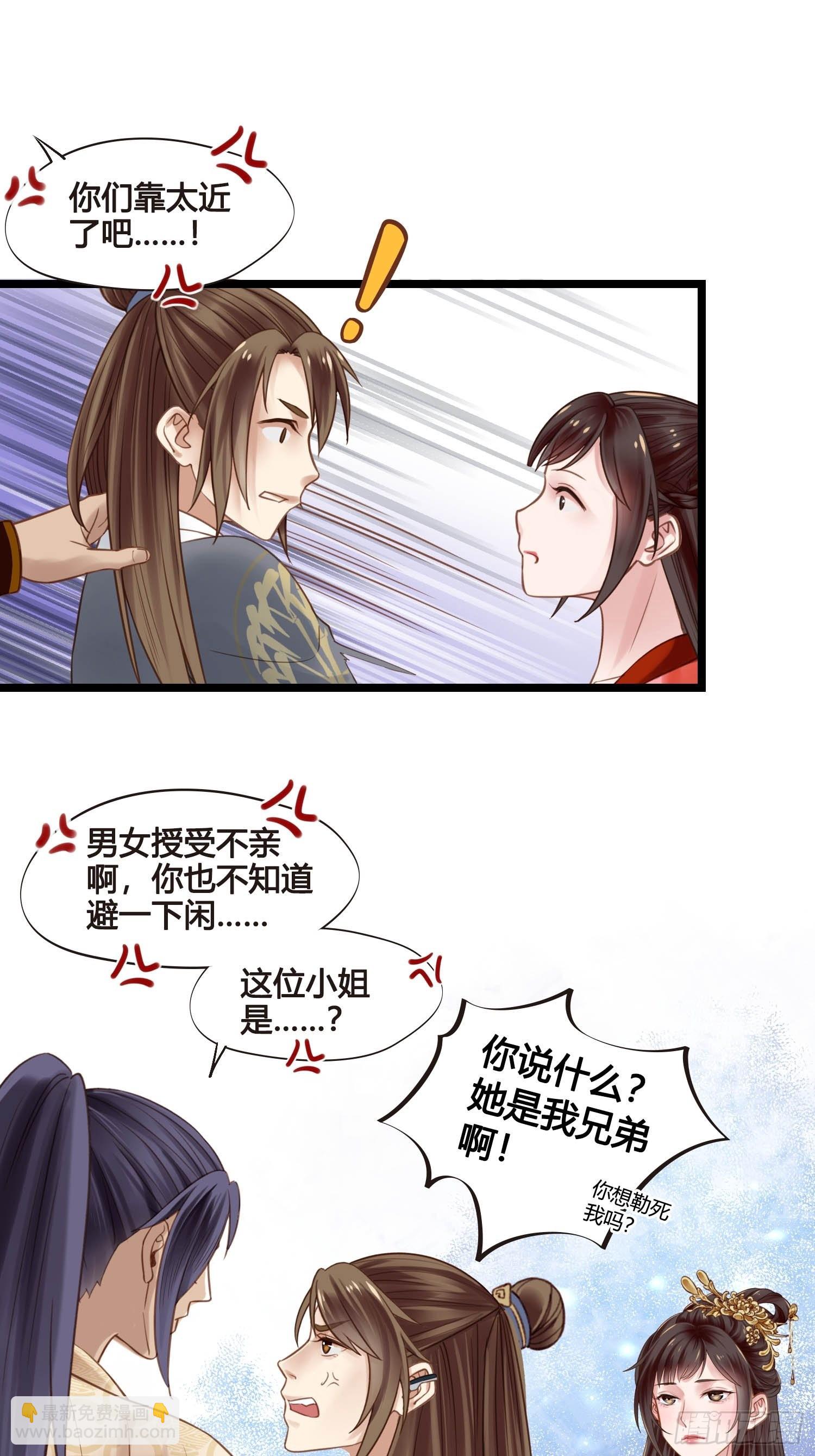 第045话  他乡遇故知-第45话