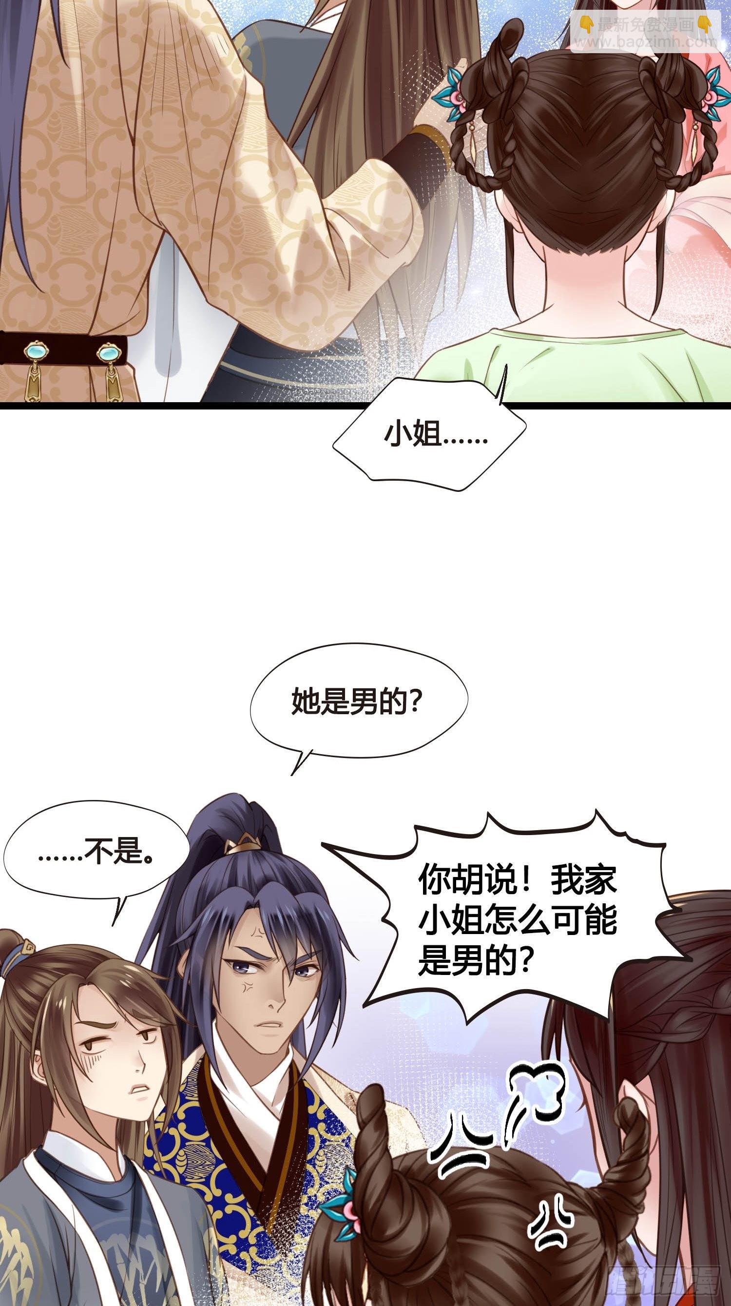 第045话  他乡遇故知-第45话