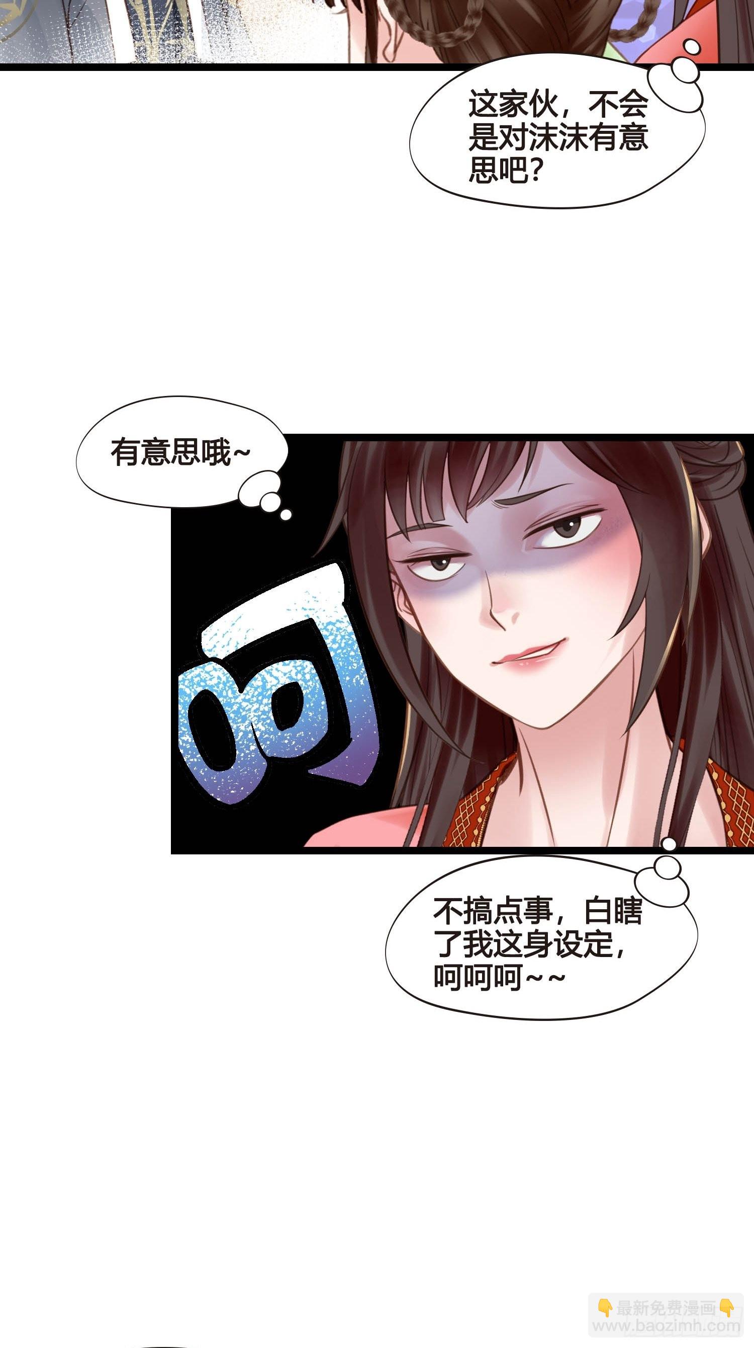 第045话  他乡遇故知-第45话