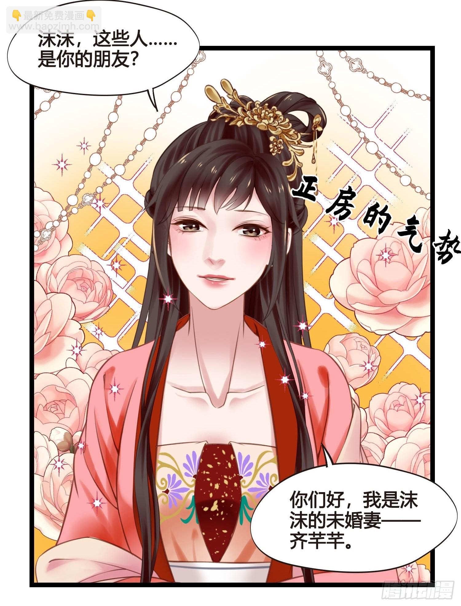 第045话  他乡遇故知-第45话